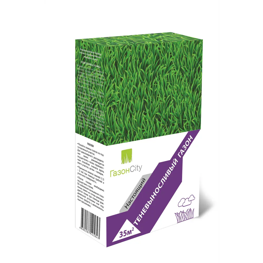 Семена газона Газонcity Теневой 1 кг STLM-2085657