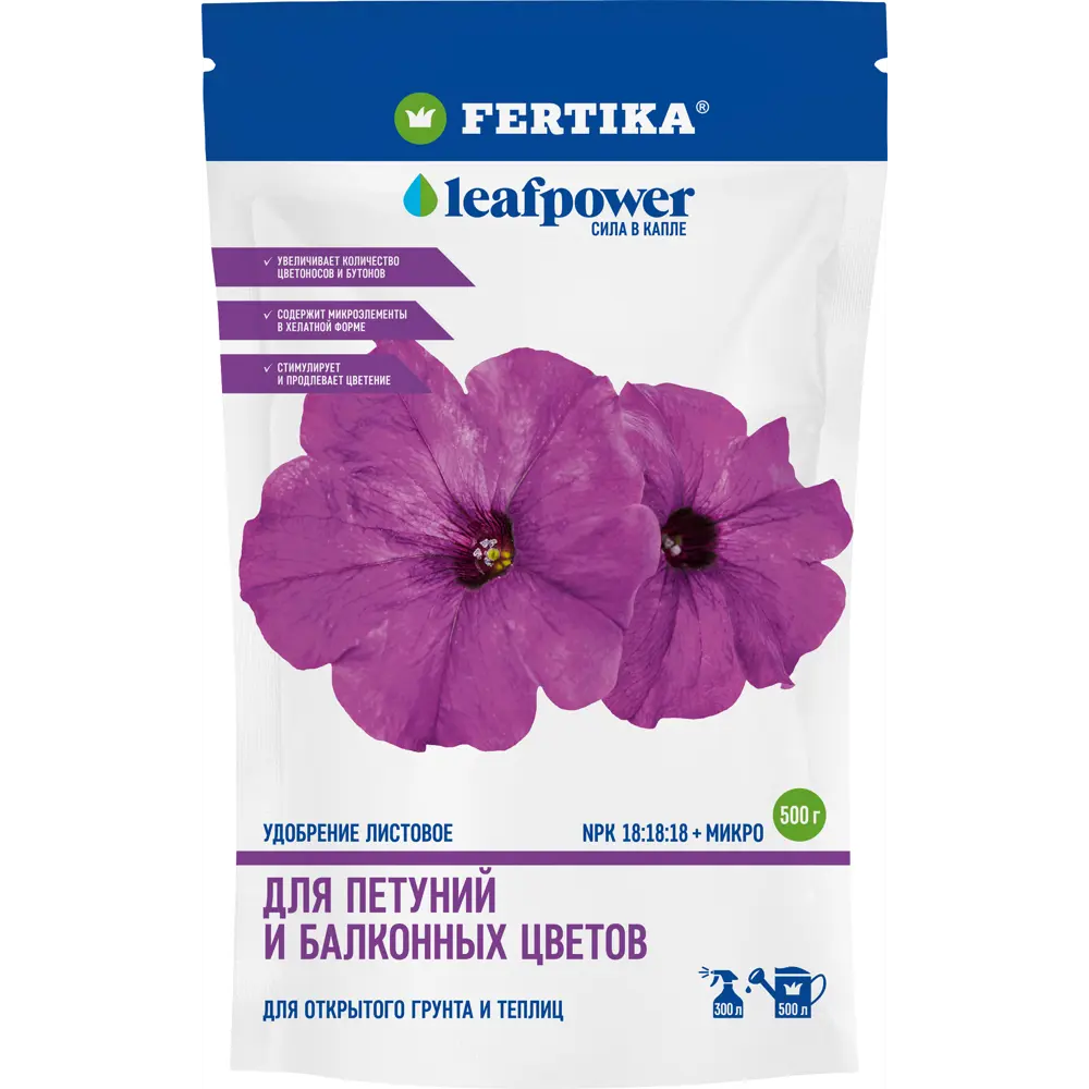 Удобрение Fertika Leaf Power для петуний 0.5 кг 89460059 STLM-2070170 Для петуний и бегоний