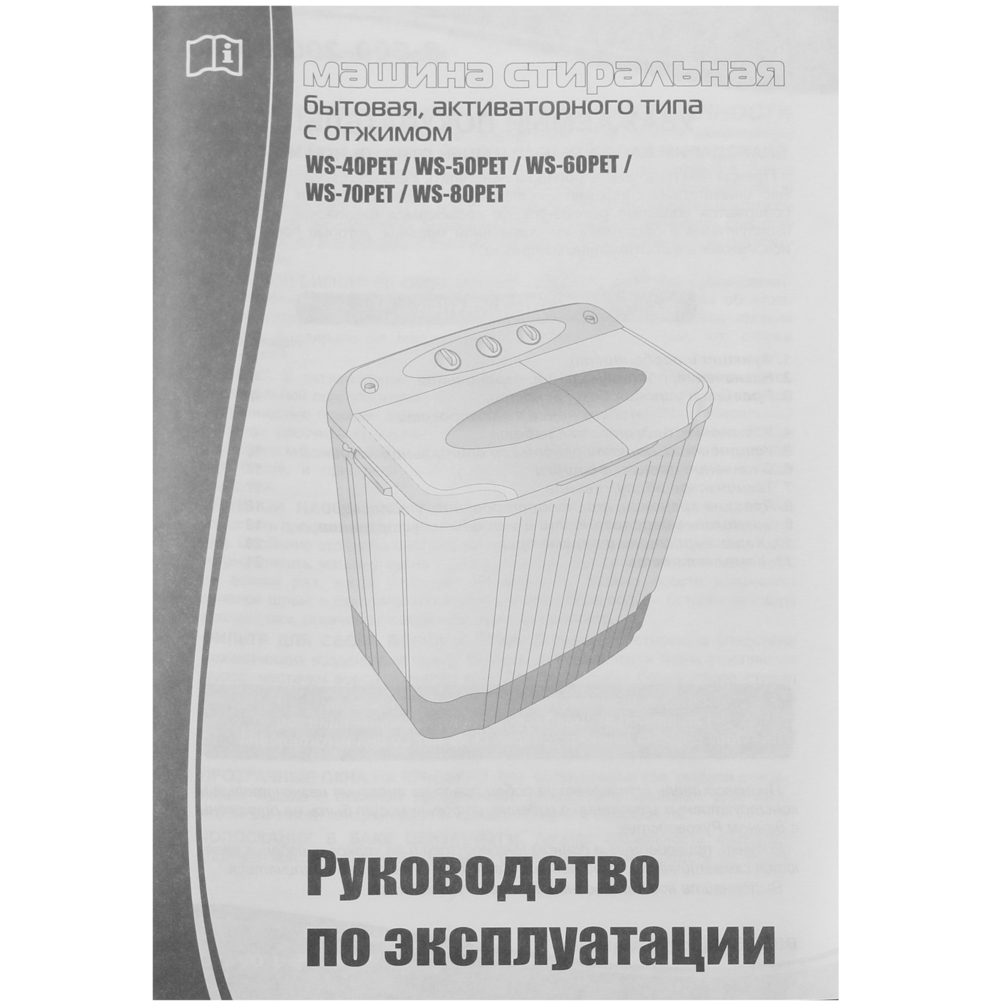 7947611 Стиральная машина Славда WS-70PET STDN-0042254 - Вид №9