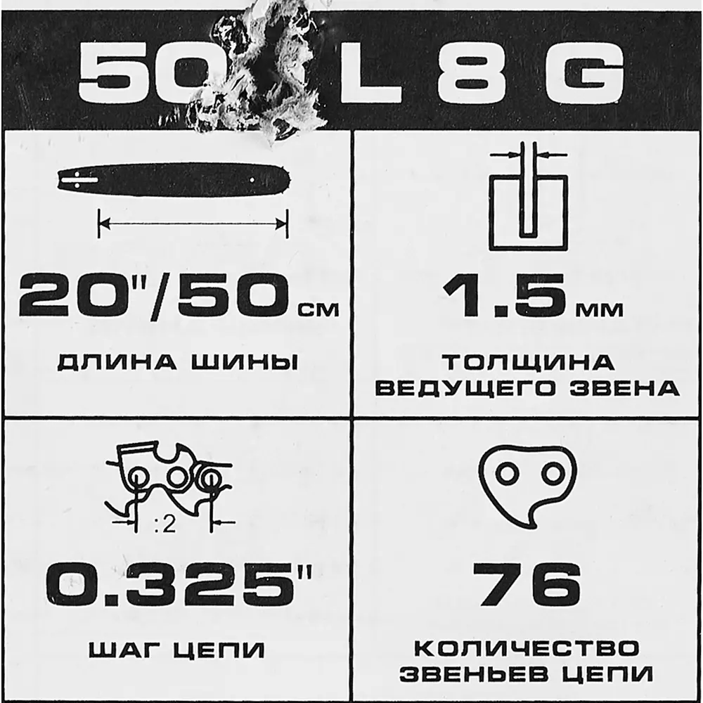 Шина для цепной пилы 505 L 8 G Rezer 20" 76 звеньев паз 1.5 мм шаг 0.325 дюйма STLM-2210211 - Вид №1