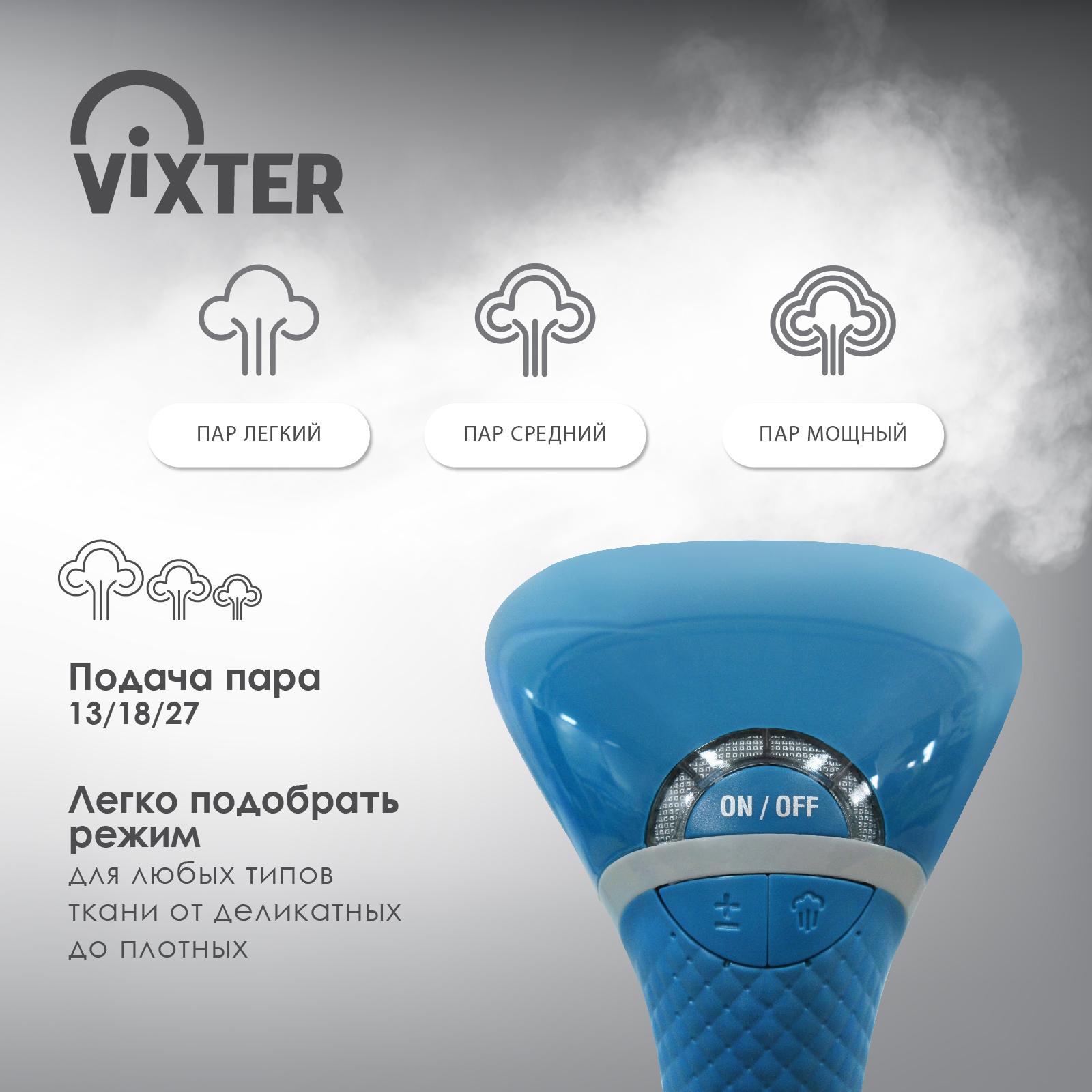 9050845 Отпариватель VIXTER GSH-1500 голубой STDN-0048748 - Вид №7