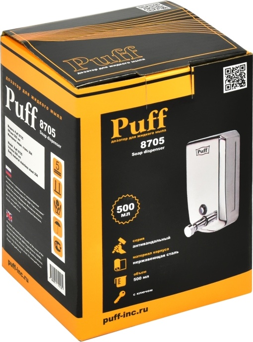 1402.137 Дозатор с ключом для жидкого мыла из нерж стали антивандальный 8705 PUFF  - Вид №7