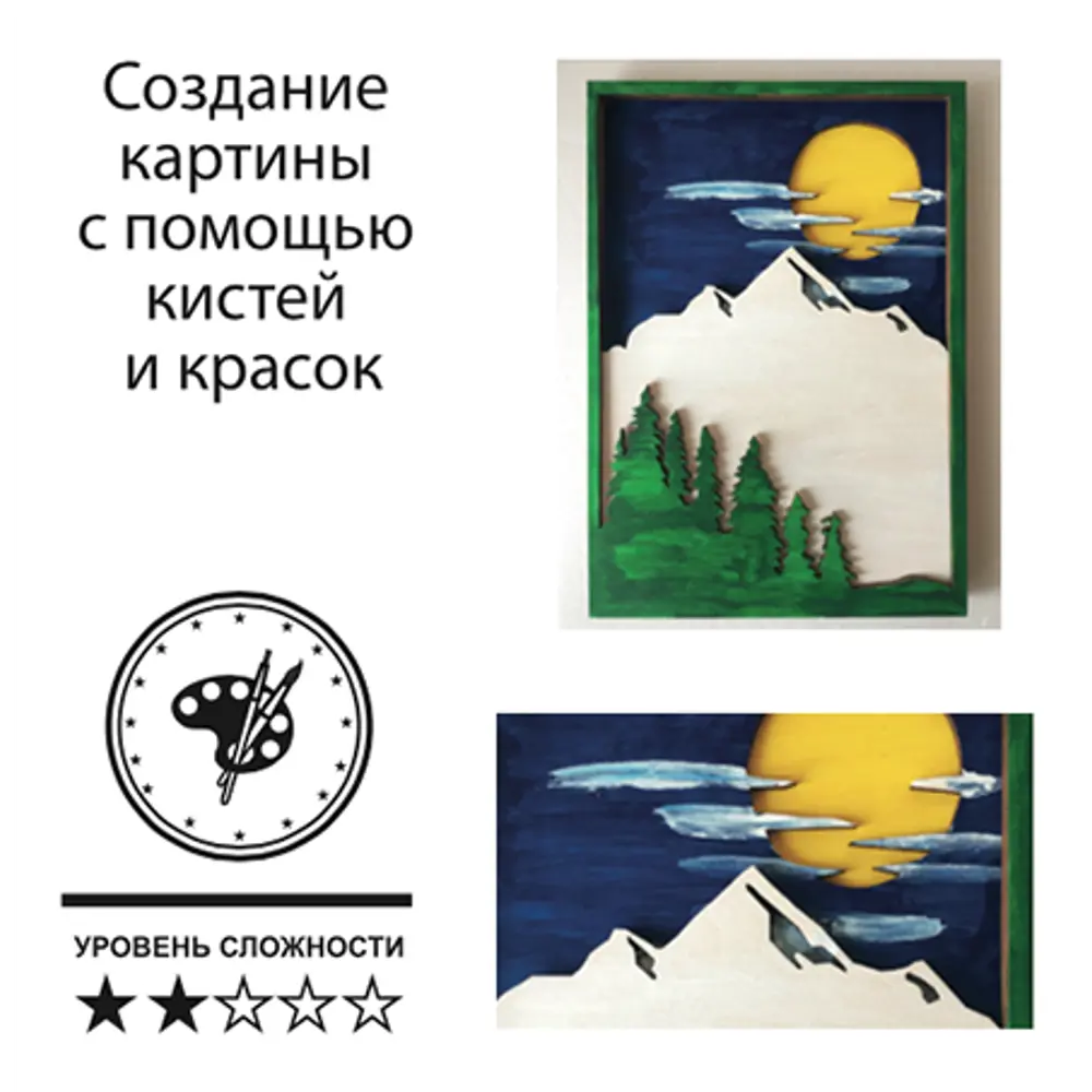 Набор для творчества Раскраска Снежные горы 18x15 см дерево Santreyd STLM-2095993 - Вид №2