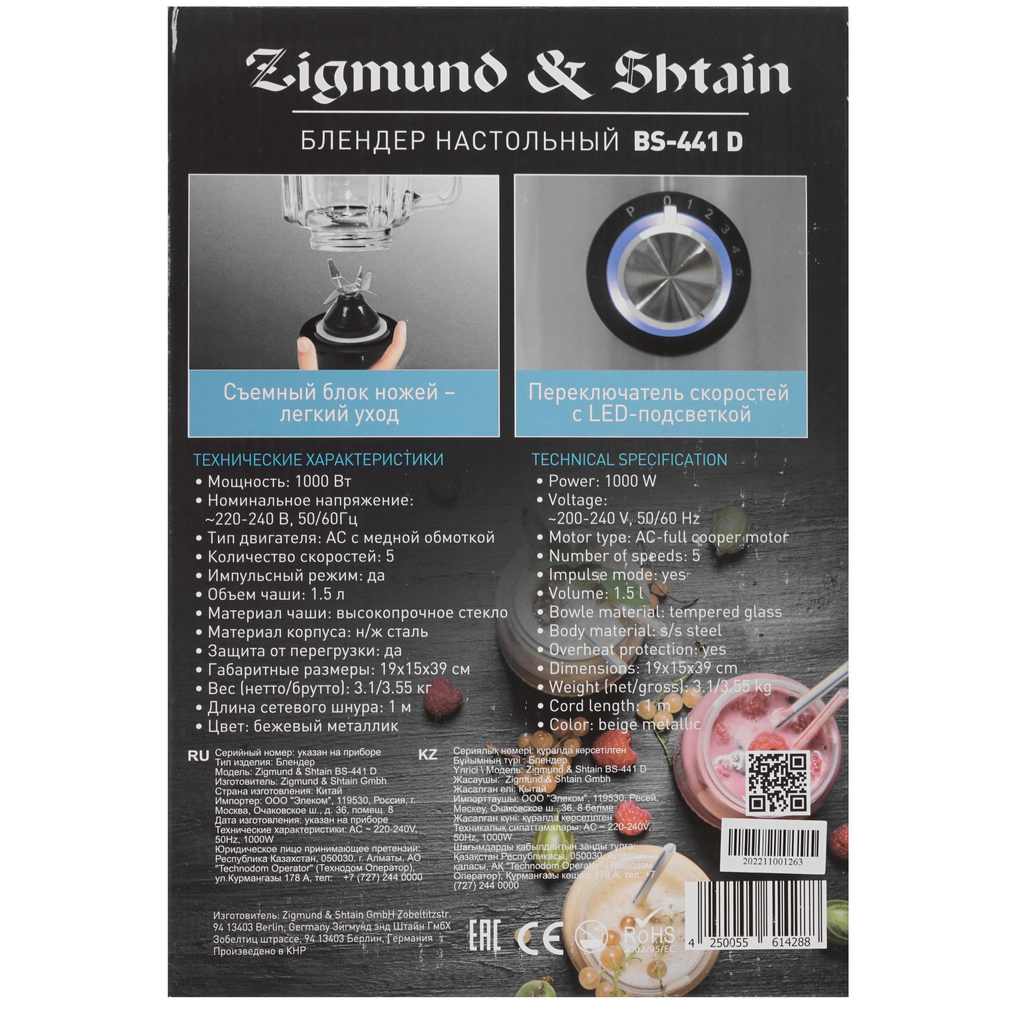 5069086 Блендер стационарный Zigmund & Shtain BS-441 D серебристый STDN-0128727 - Вид №7