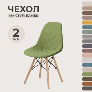 91691930 Чехол для стула PROtect в стиле Eames ткань Велюр с прострочкой цвет травянистый 2 шт STLM-1027770