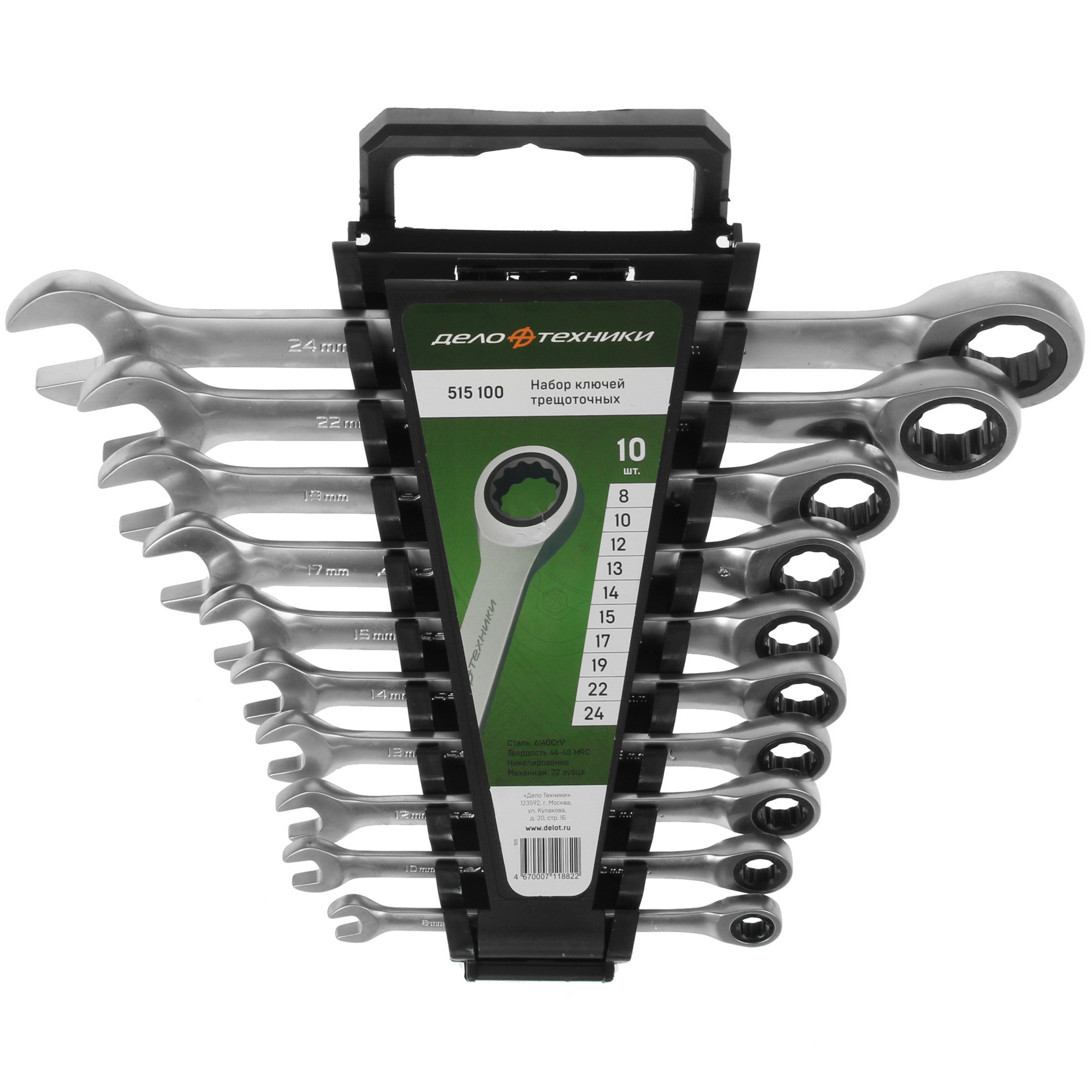 Набор ключей Дело Техники 515100 5310816 STDN-0107731