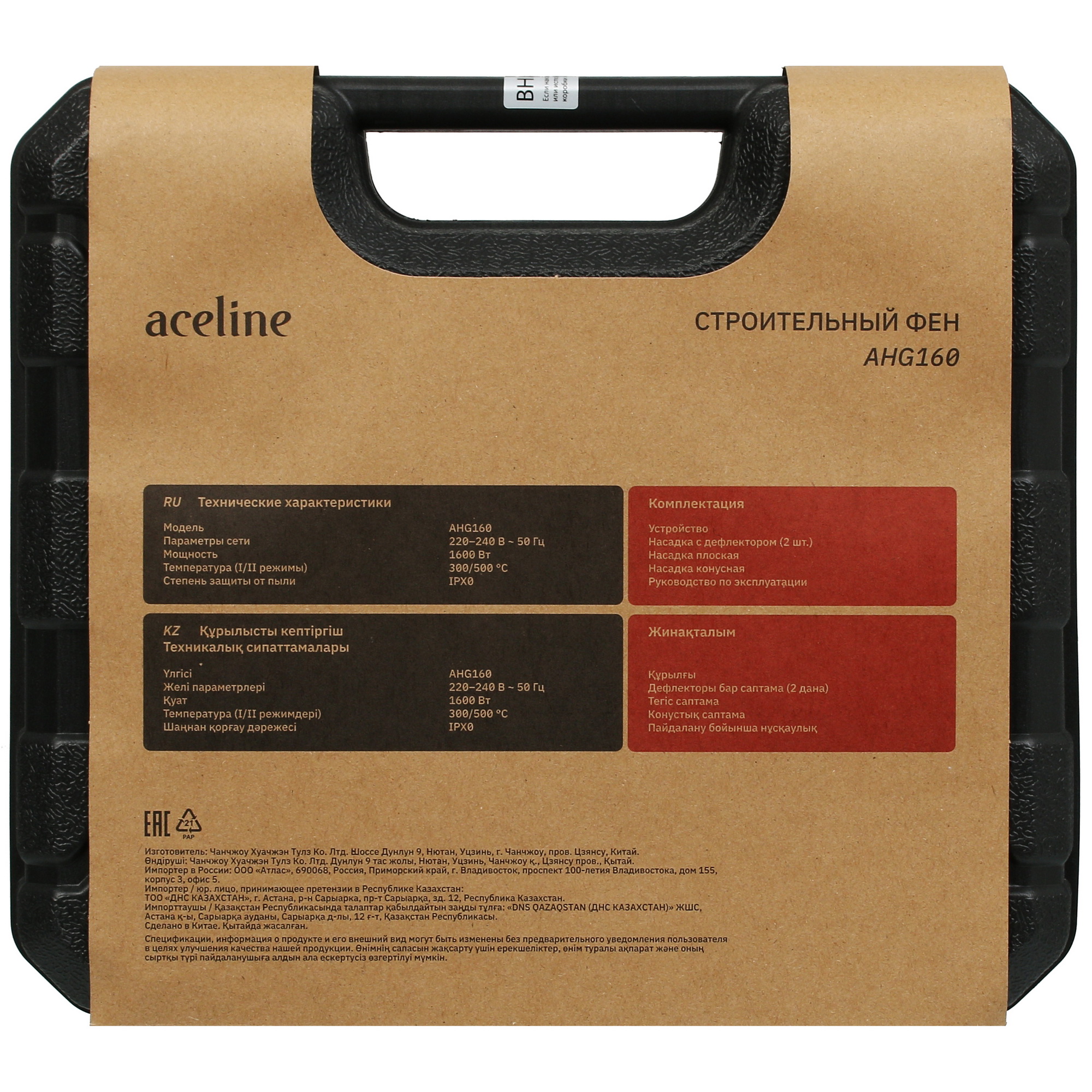 Строительный фен Aceline AHG160 5404898 STDN-0111276 - Вид №9