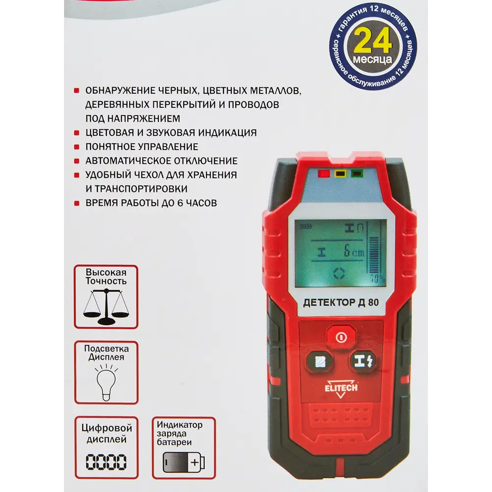 Детектор скрытой проводки и металла Elitech Д80 STLM-2087948 - Вид №7