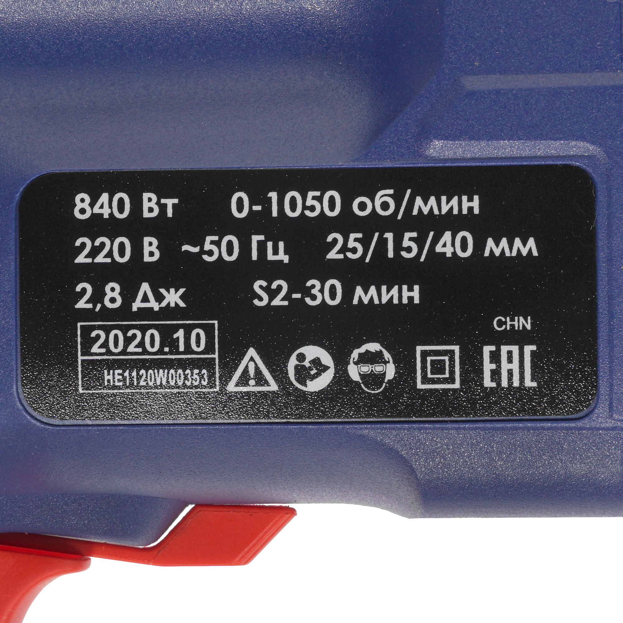 Перфоратор Диолд ПРЭ-11М 8167775 STDN-0005458 - Вид №2