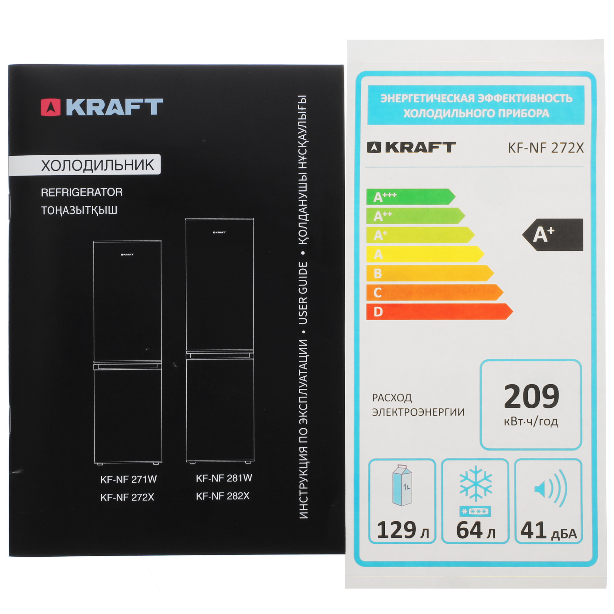 9131514 Холодильник с морозильником   KRAFT KF-NF 272X серебристый STDN-0086830 - Вид №12