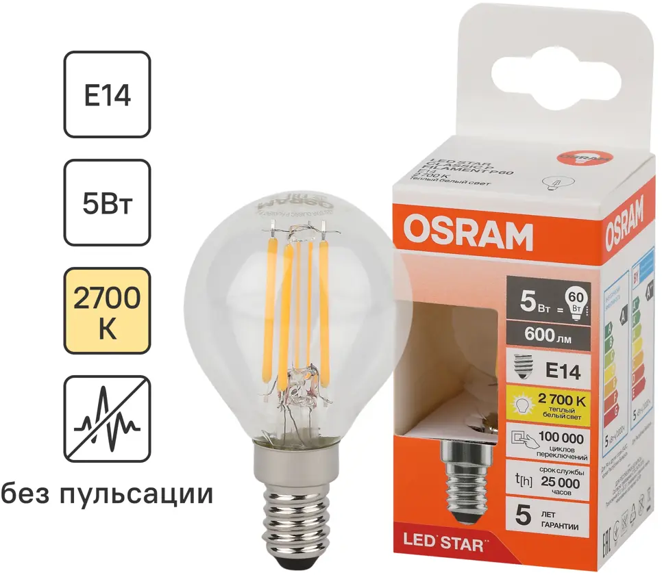 Светодиодная лампа OSRAM E14 5W шар с теплым белым светом 85306980