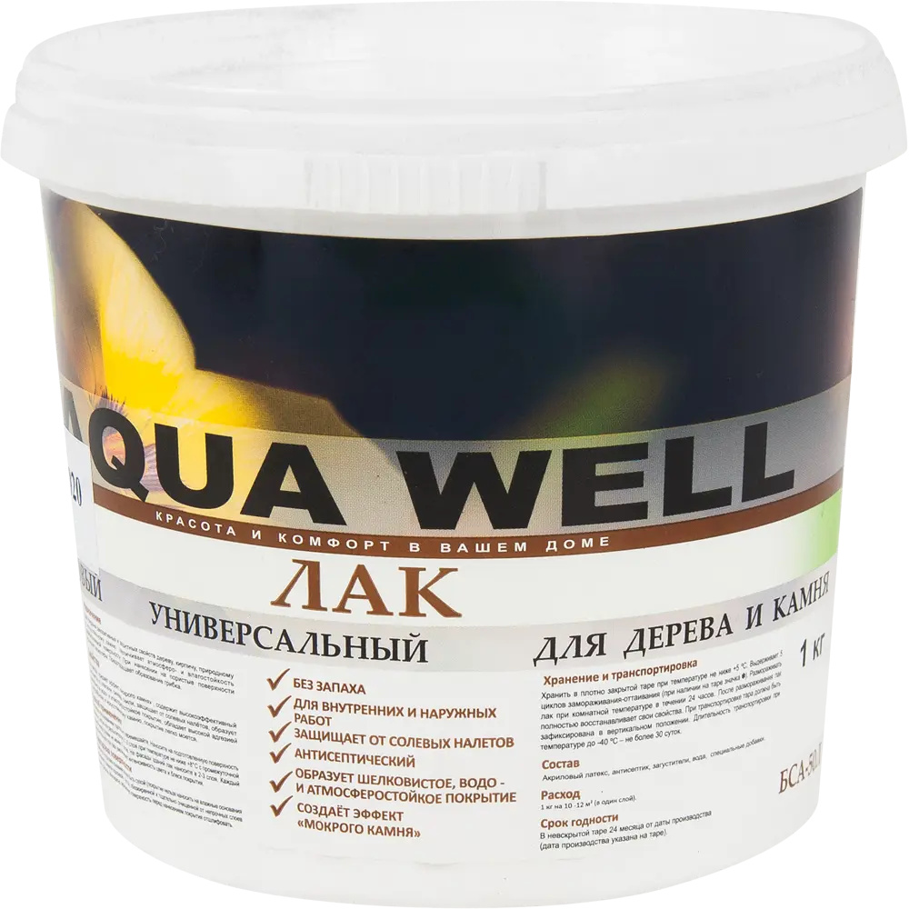 AQUA WELL Акриловый лак для камня и дерева с эффектом мокрого камня 1 кг 82943628 STLM-0038230