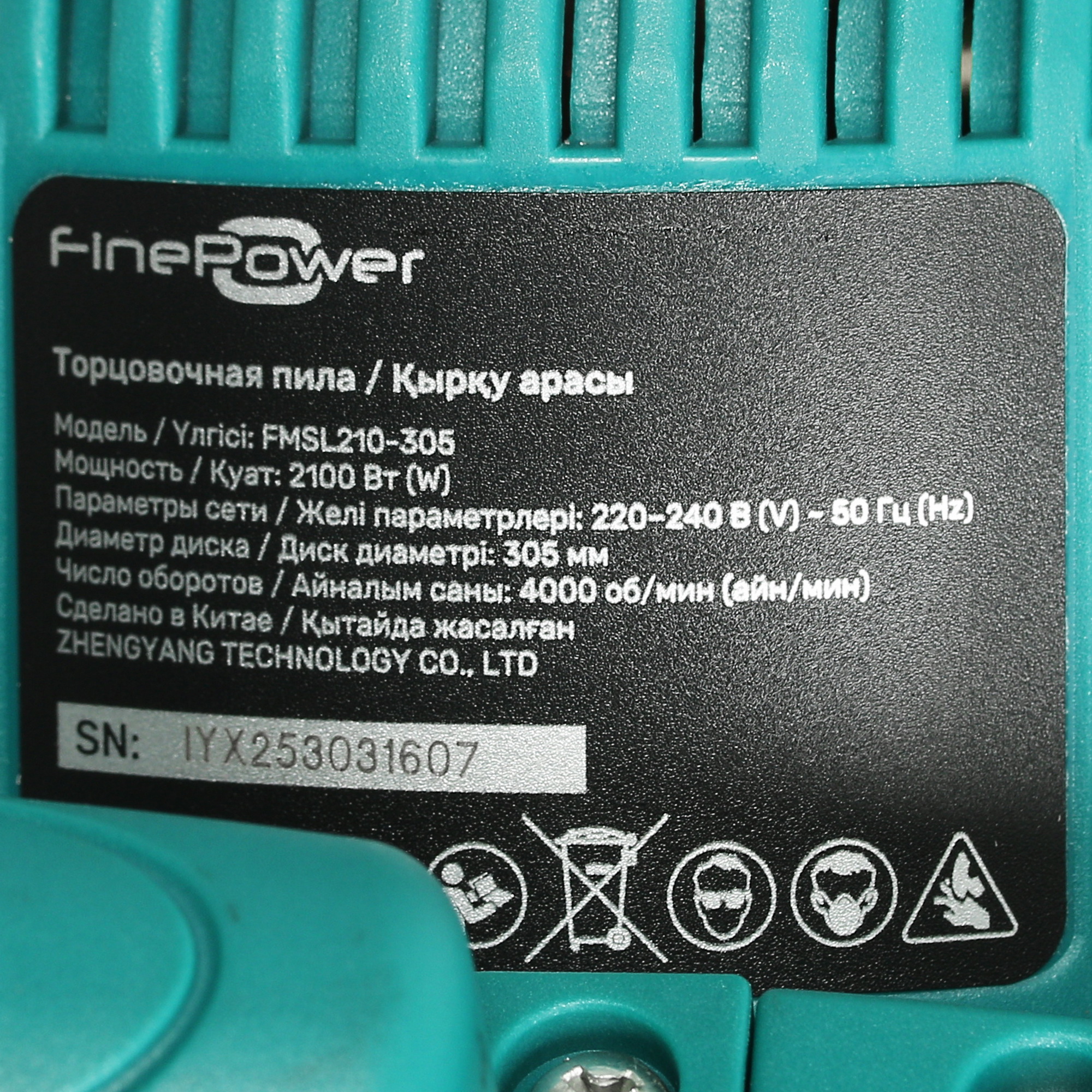 Торцовочная пила  FinePower FMSL210-305 5094253 STDN-0032791 - Вид №8