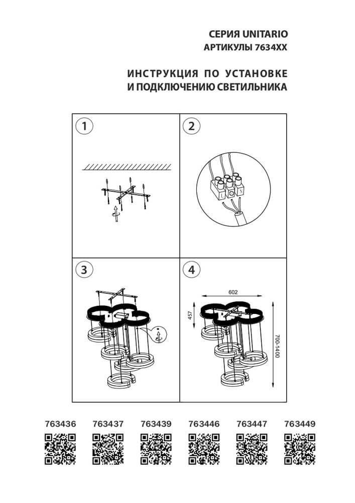 Подвесная светодиодная люстра Lightstar Unitario 763439 LIGHTSTAR ДИЗАЙНЕРСКИЕ, UNITARIO 220501 Серый  - Вид №1