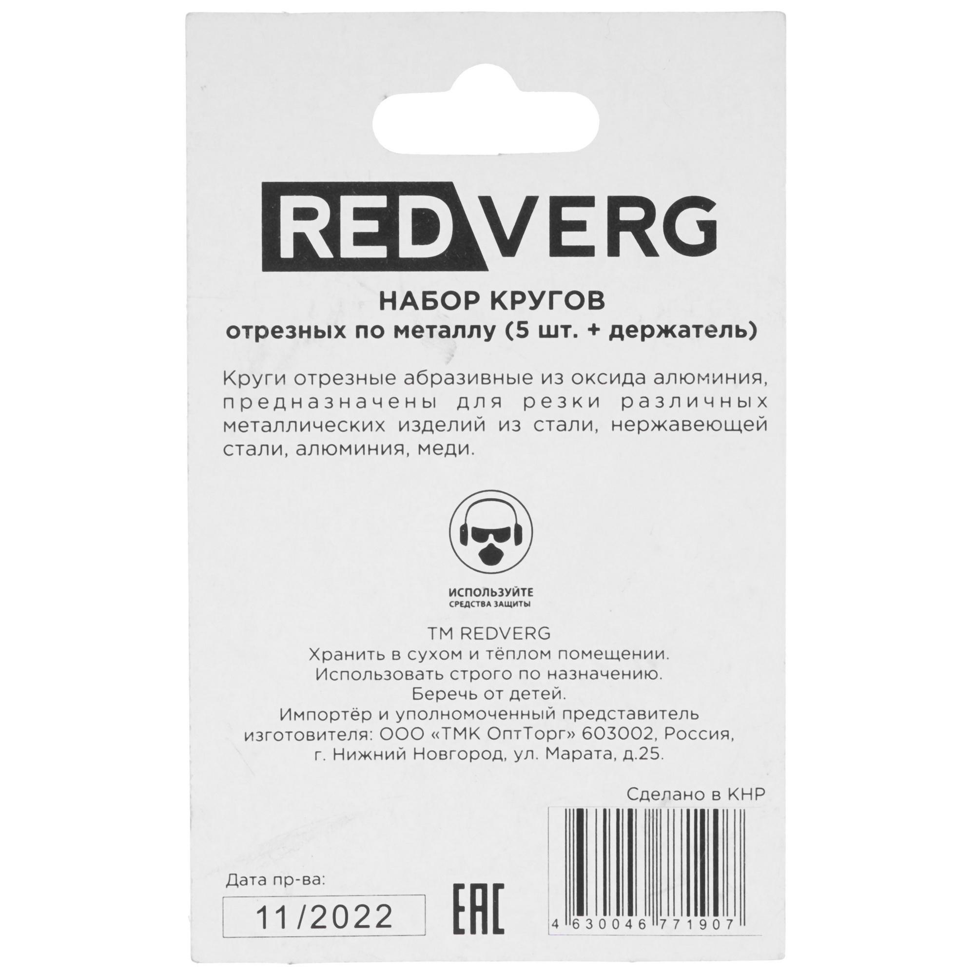 Насадки для гравировальной машинки REDVERG 830481 9175780 STDN-0110942 - Вид №1