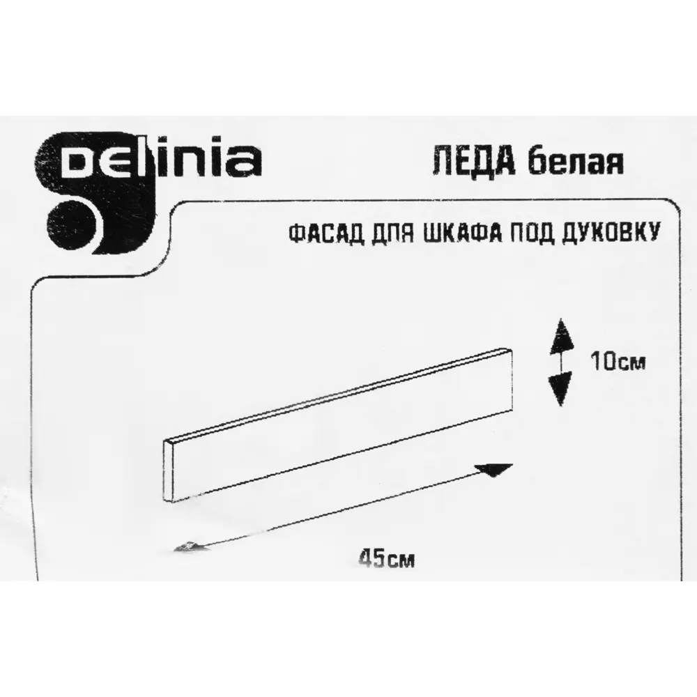 Дверь для ящика под духовку Delinia «Леда белая» 45x10 см, МДФ, цвет белый 82313820 STLM-2173323 - Вид №5