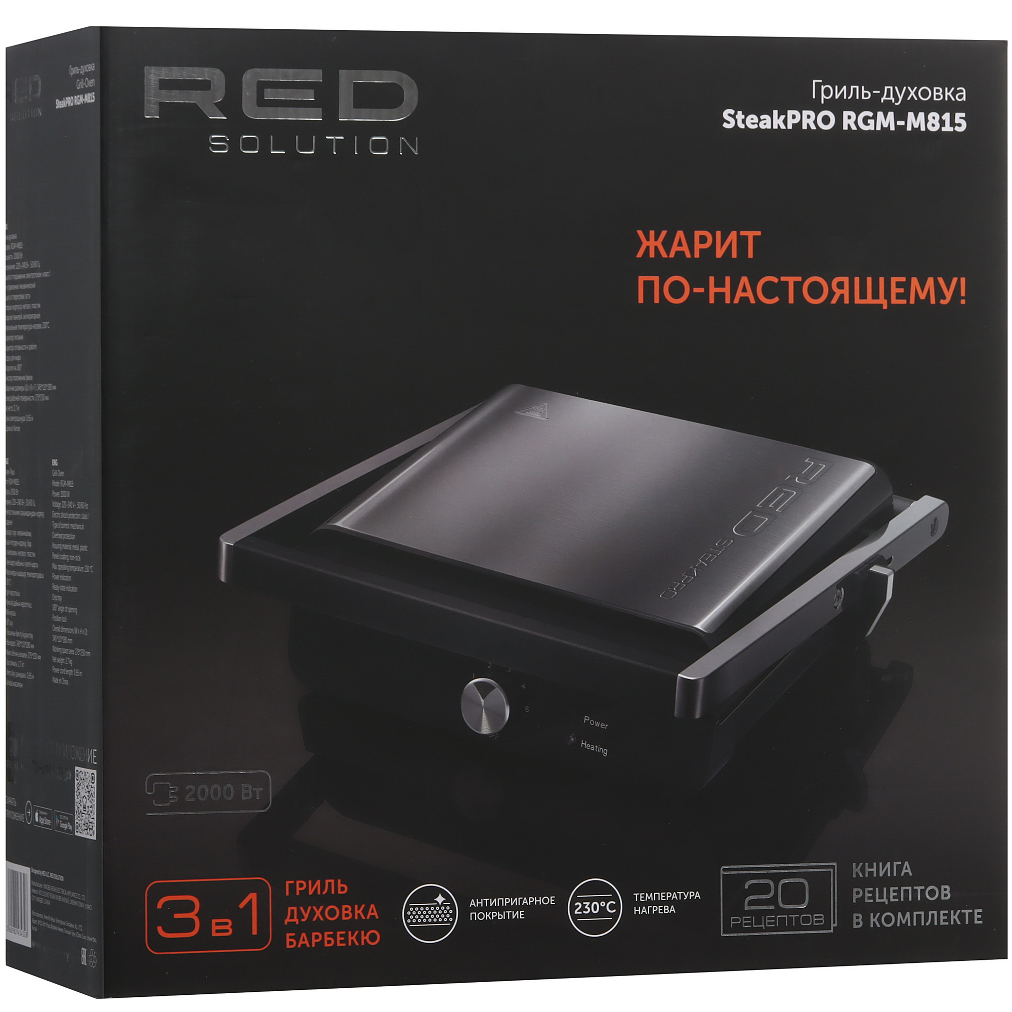 9125731 Гриль RED SOLUTION SteakPRO RGM-M815 черный STDN-0035571 - Вид №10