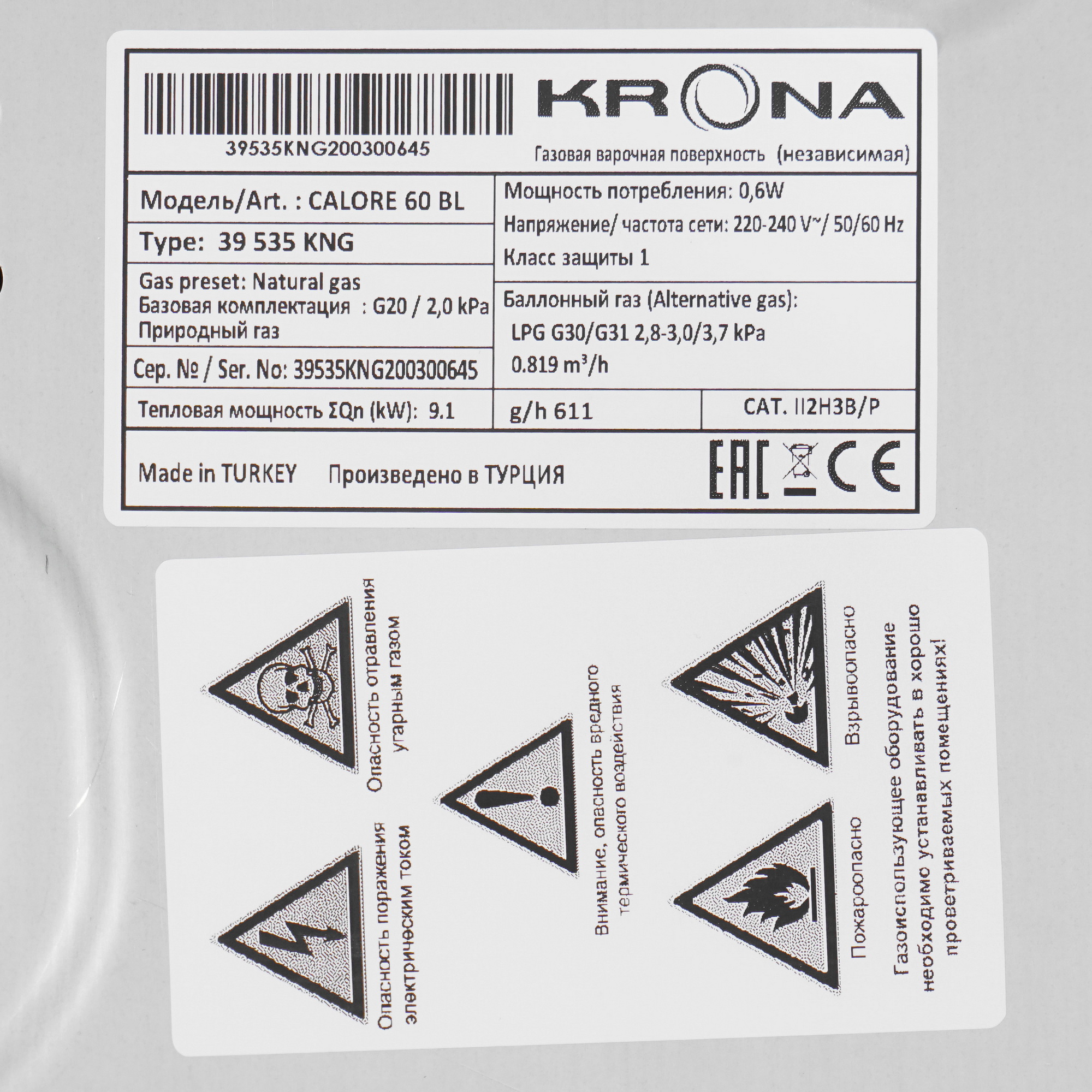 8160807 Газовая варочная поверхность KRONA CALORE 60 BL KRONA1 STDN-0139611 - Вид №4