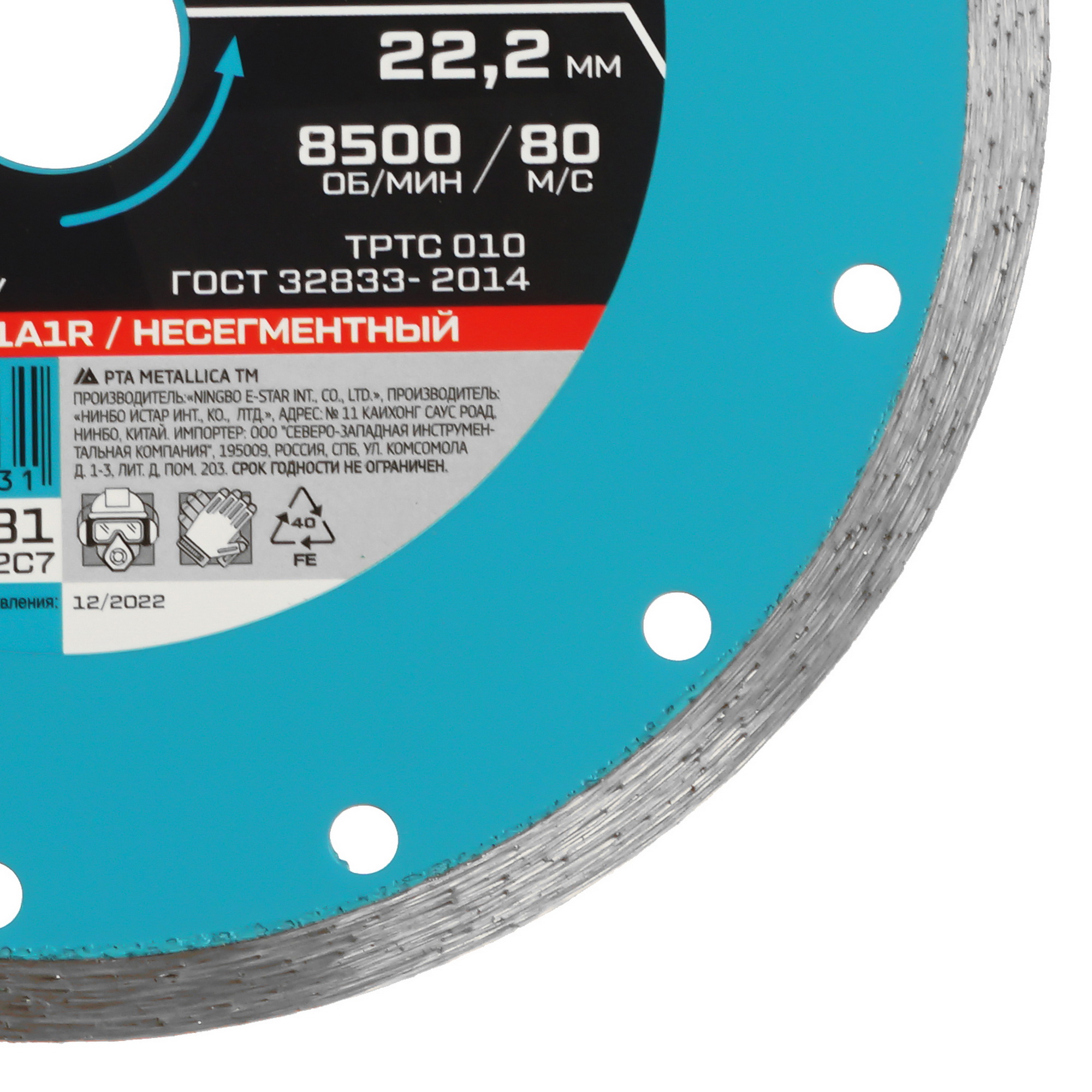 Диск алмазный METALLICA 900031 9165041 STDN-0034960 - Вид №1