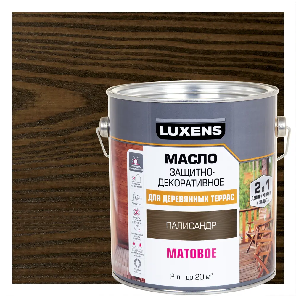 Масло для террасы LUXENS матовое палисандр 2 л 89345697 STLM-1411399