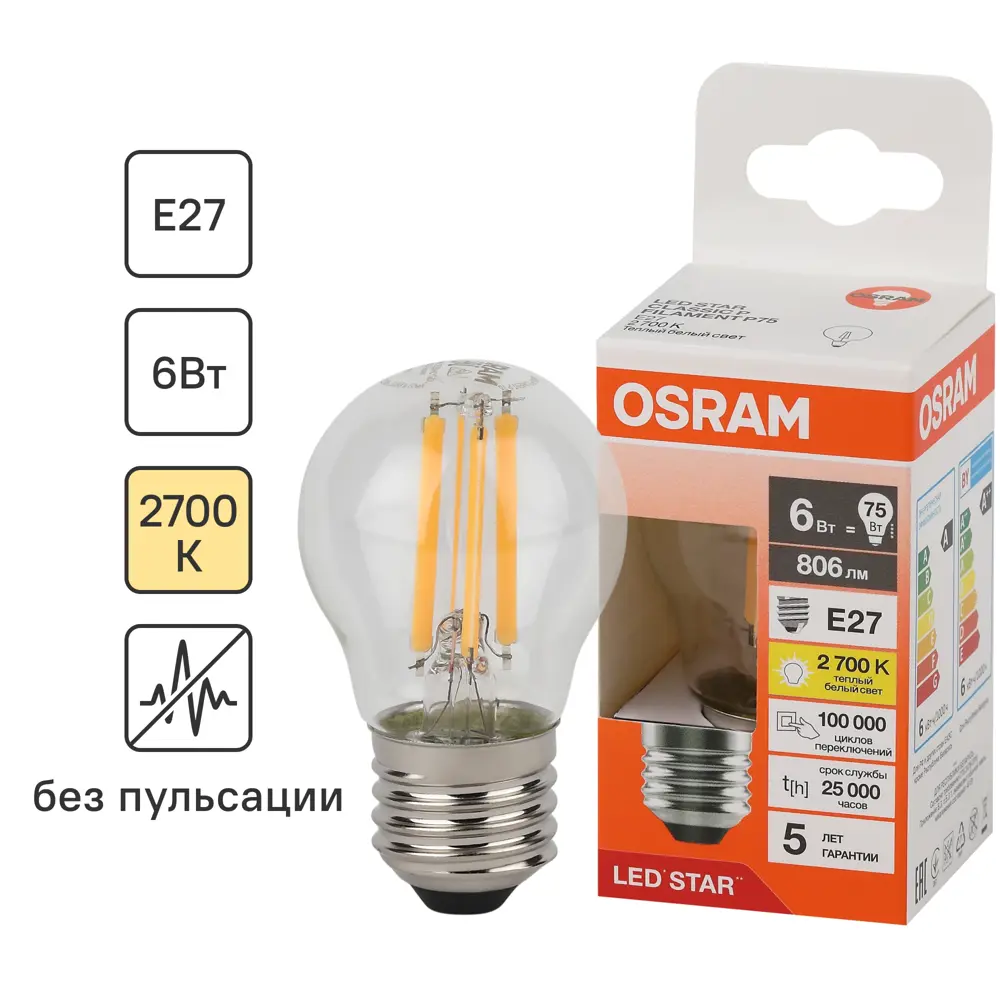 Лампа светодиодная Osram P E27 220/240 В 6 Вт шар 806 лм теплый белый свет STLM-2168753