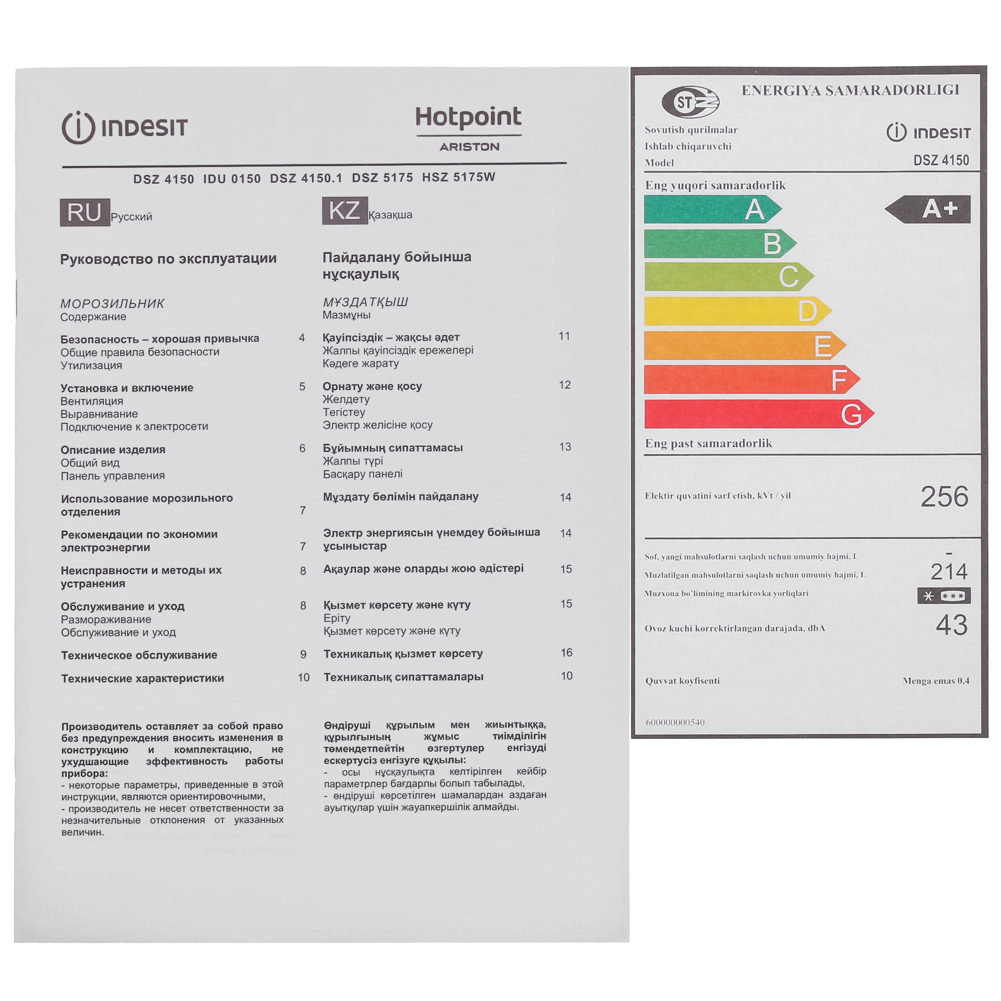 9111336 Морозильный шкаф  Indesit DSZ 4150 белый STDN-0134476 - Вид №11