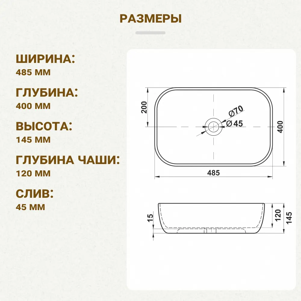 Раковина Melana MLN-A419 накладная 50.5 см 89076568 STLM-2147545 - Вид №2