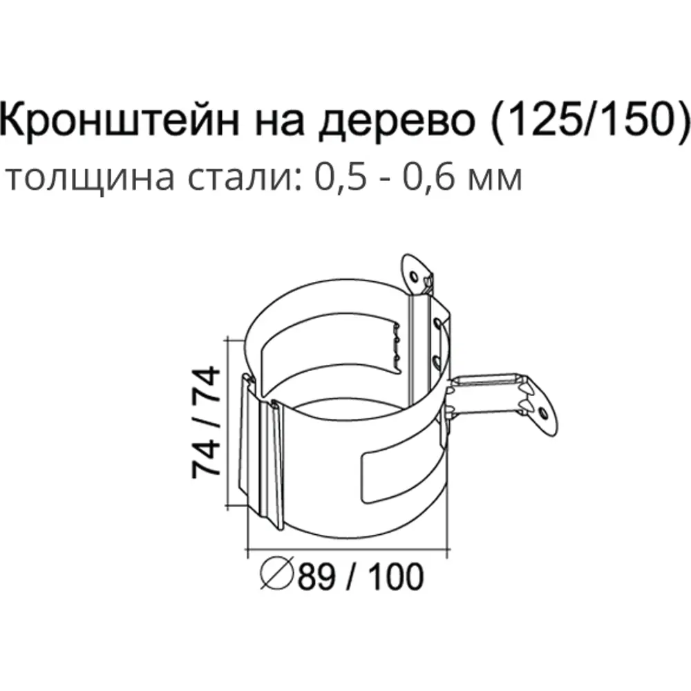Крепление для трубы на дерево GL PE 90 мм цвет шоколад 82124064 STLM-2061268 Grand Line  - Вид №1