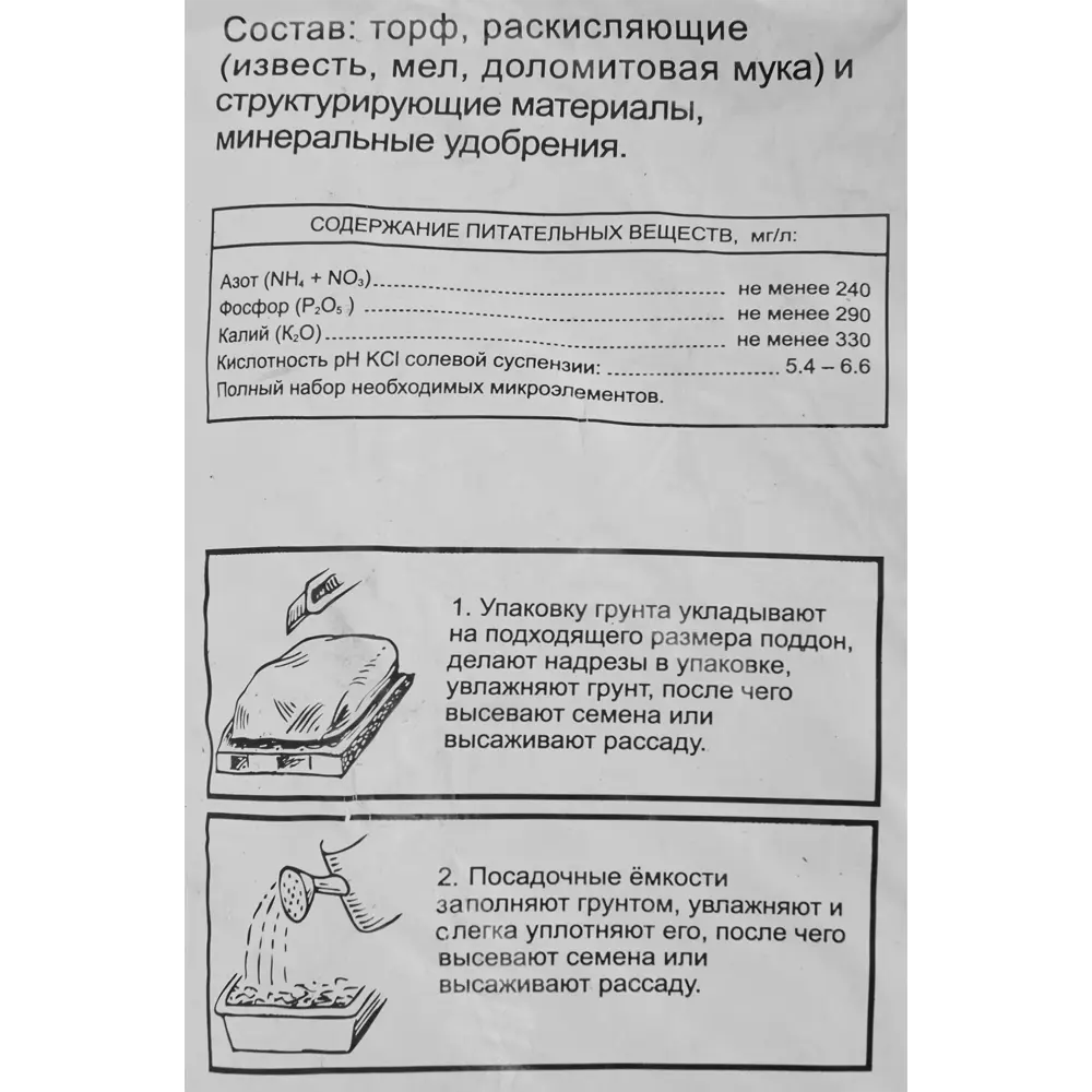 Грунт универсальный 20 плюс 5 л 82907044 STLM-2186347 Santreyd  - Вид №3