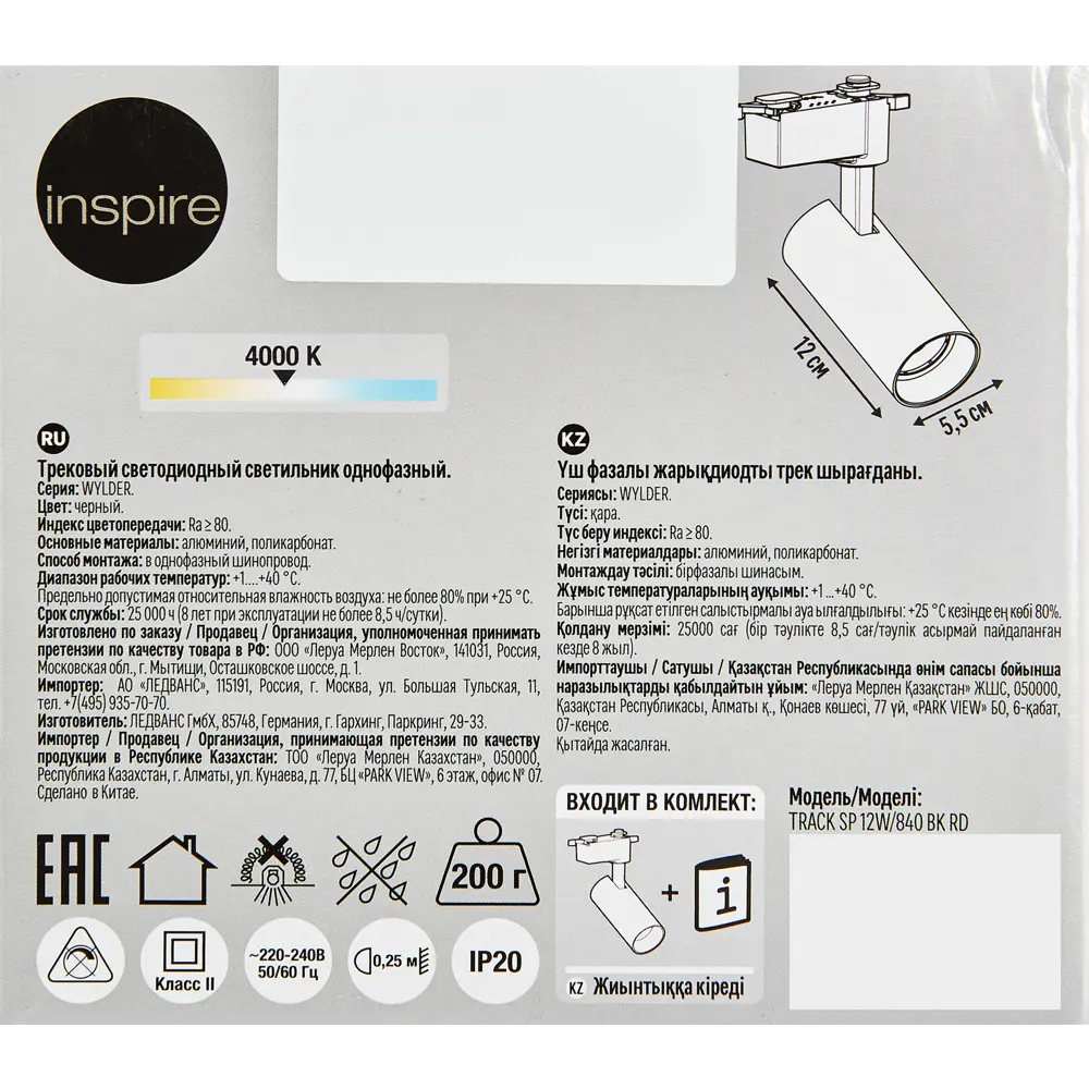 Трековый светильник Inspire для акцентного освещения интерьера 85422311 STLM-0929226 - Вид №5