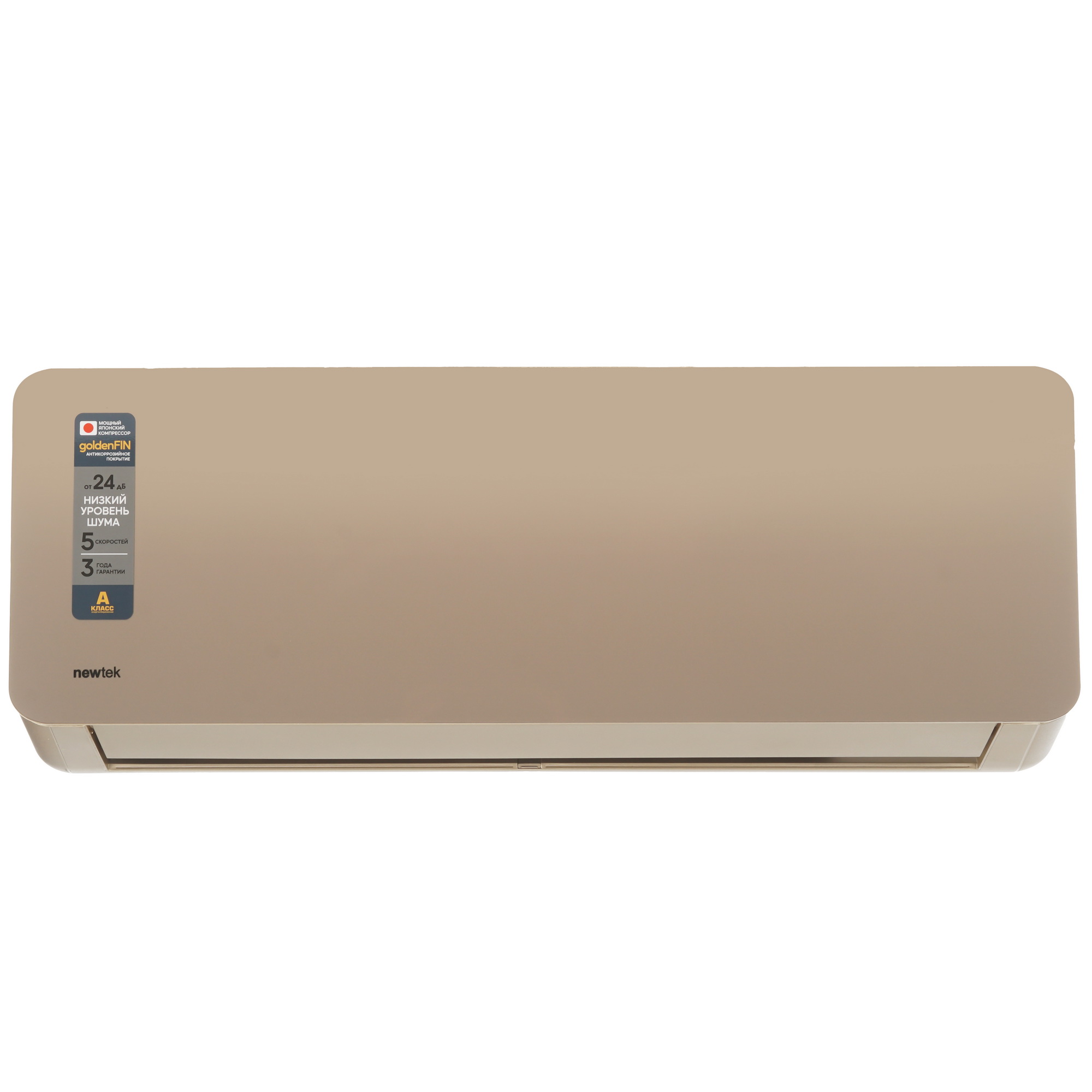 9163018 Кондиционер настенный сплит-система Newtek NT-65CHG07 золотистый STDN-0061587 - Вид №1