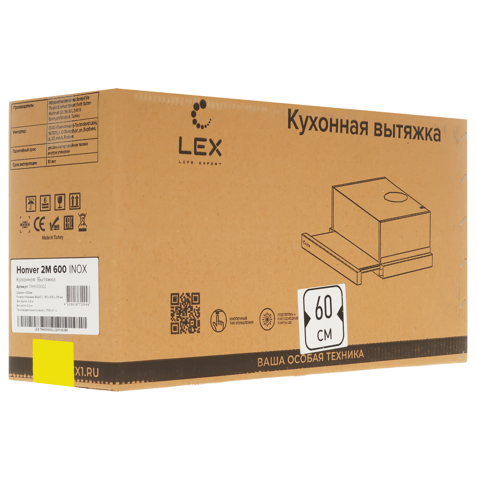 5368325 Вытяжка телескопическая LEX HONVER 2M 600 серый/серебристый STDN-0082603 - Вид №12