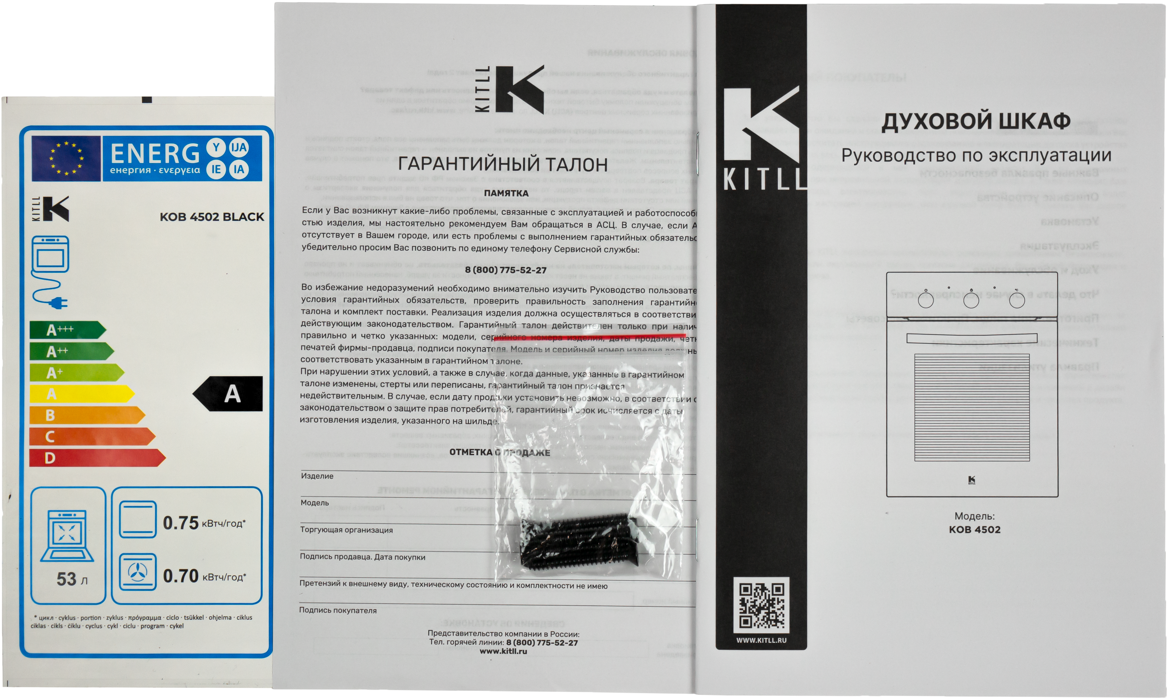 88110764 Духовой шкаф электрический KOB 4502 INOX 45x59.5x58 см цвет нержавеющая сталь STLM-0076893 KITLL  - Вид №9