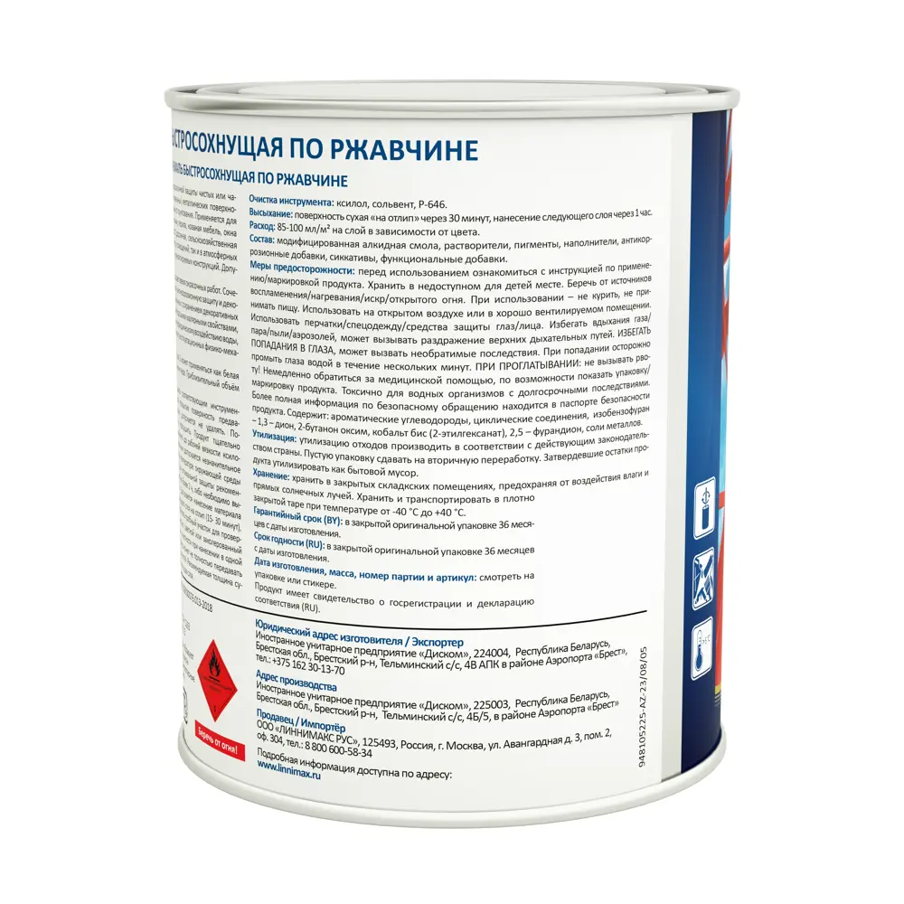 Грунт-эмаль по ржавчине Linnimax Быстросохнущая шелковисто-матовая цвет шоколадно-коричневый 0.75 л 89379728 STLM-2164590  - Вид №3