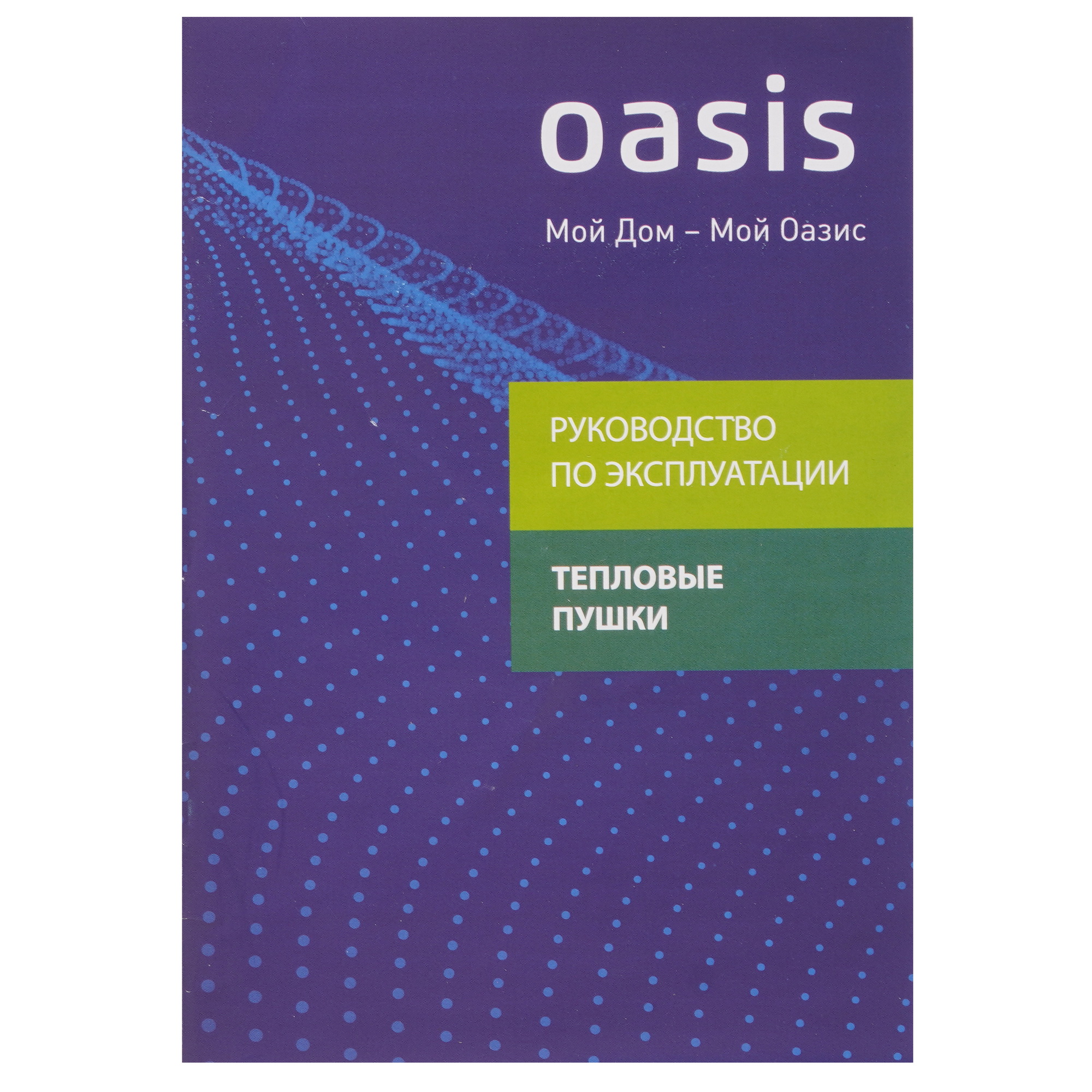 9161280 Тепловая пушка электрическая Oasis TP-30S NEW STDN-0094527 - Вид №4