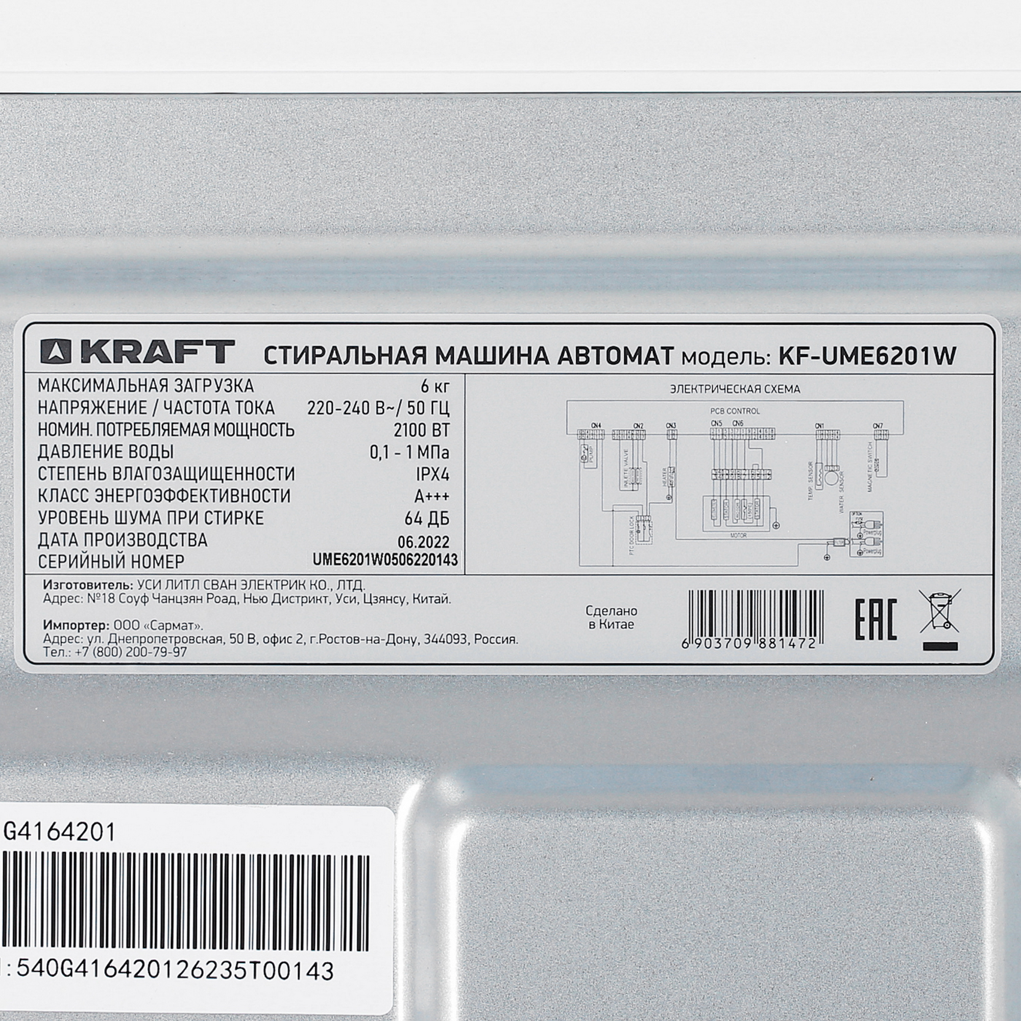 9905430 Стиральная машина KRAFT KF-UME6201W белый STDN-0021834 - Вид №8