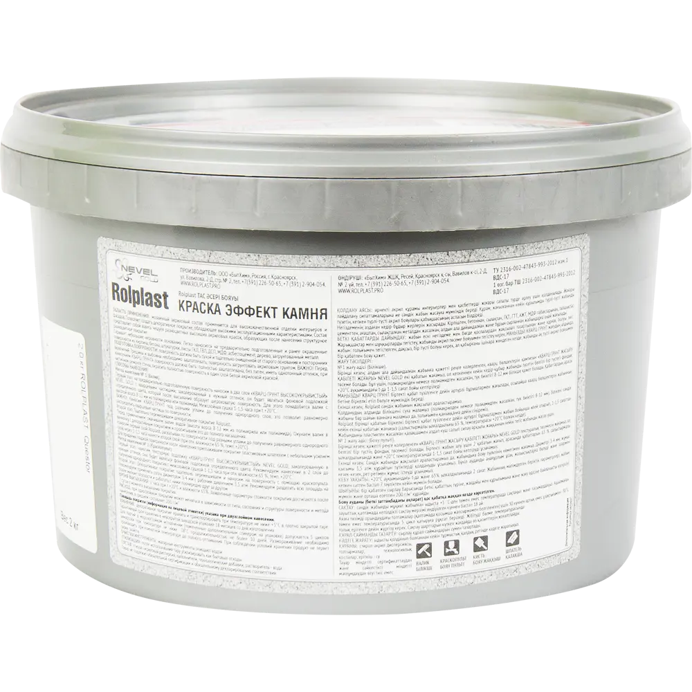 Покрытие декоративное Rolplast Questor 2 кг NEVEL GOLD STLM-2033391 - Вид №1
