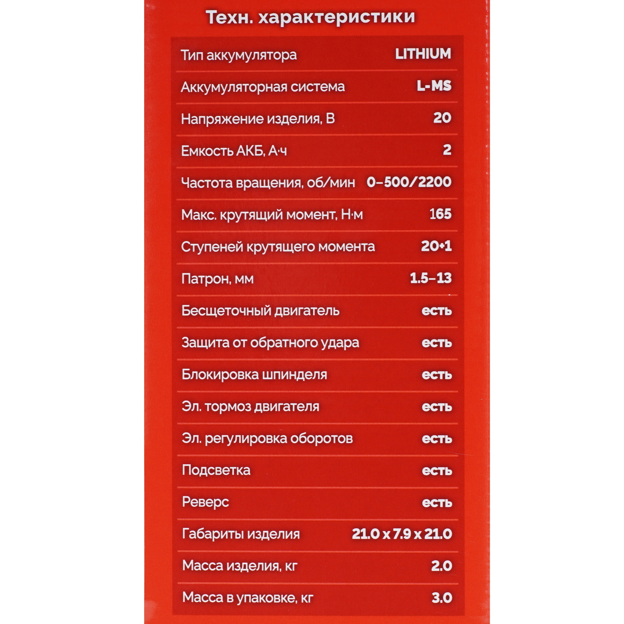 Дрель-шуруповерт Зубр ДБ-165-21 9281350 STDN-0042453 - Вид №9