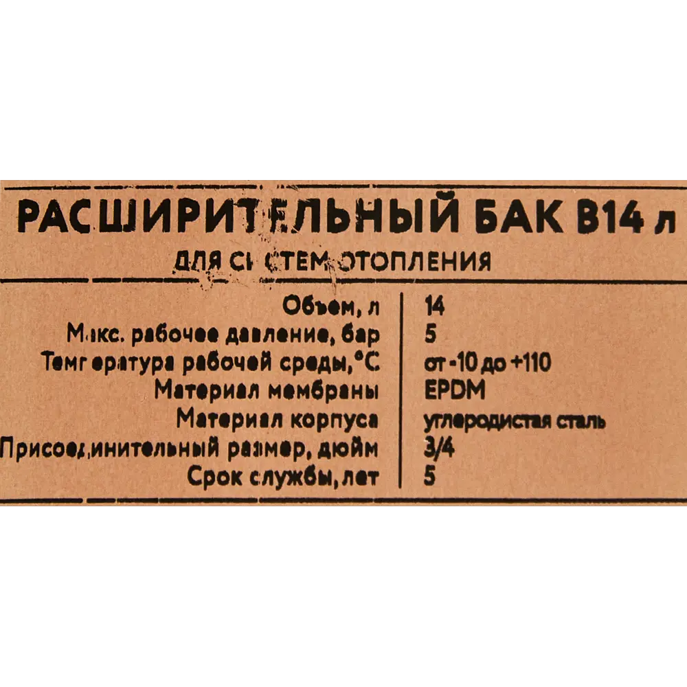 Расширительный бак для системы отопления 14 л 3/4" красный 85079205 STLM-2133025 Santreyd  - Вид №4