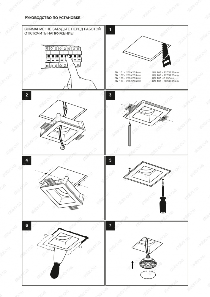 SN 102 Встраиваемый потолочный гипсовый светильник Stellanova LED AR111  - Вид №4