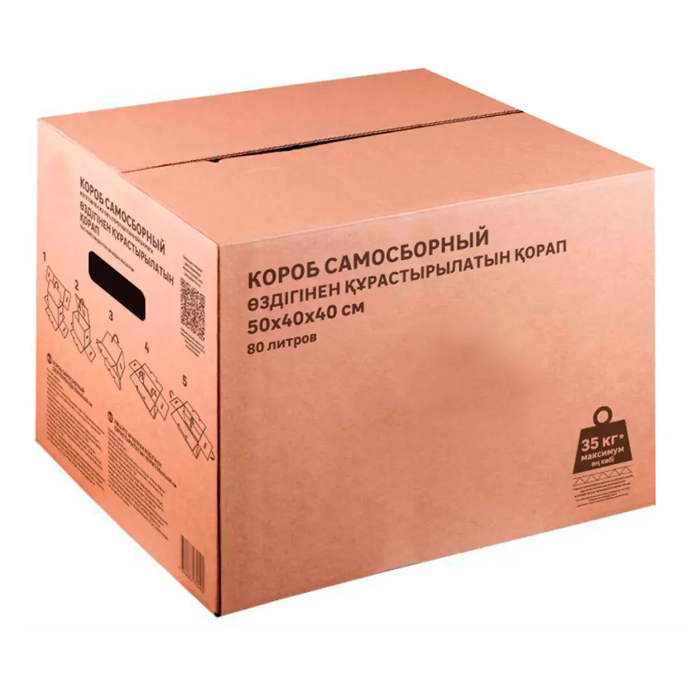 Картонная коробка 50x40x40 см картон цвет коричневый 84657645 STLM-2059540 Santreyd  - Вид №1