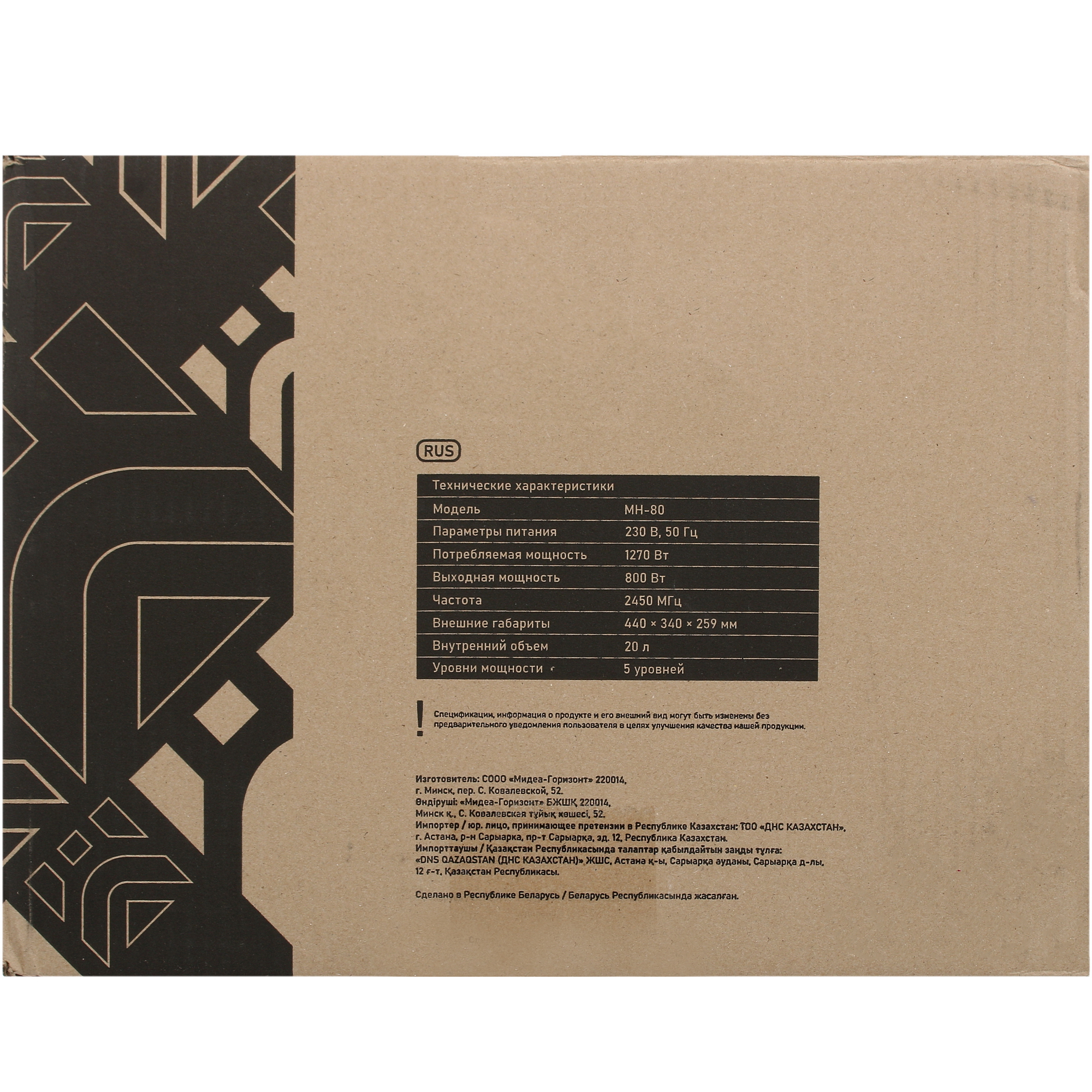 5412467 Микроволновая печь DEXP MH-80 серебристый STDN-0149556 - Вид №8