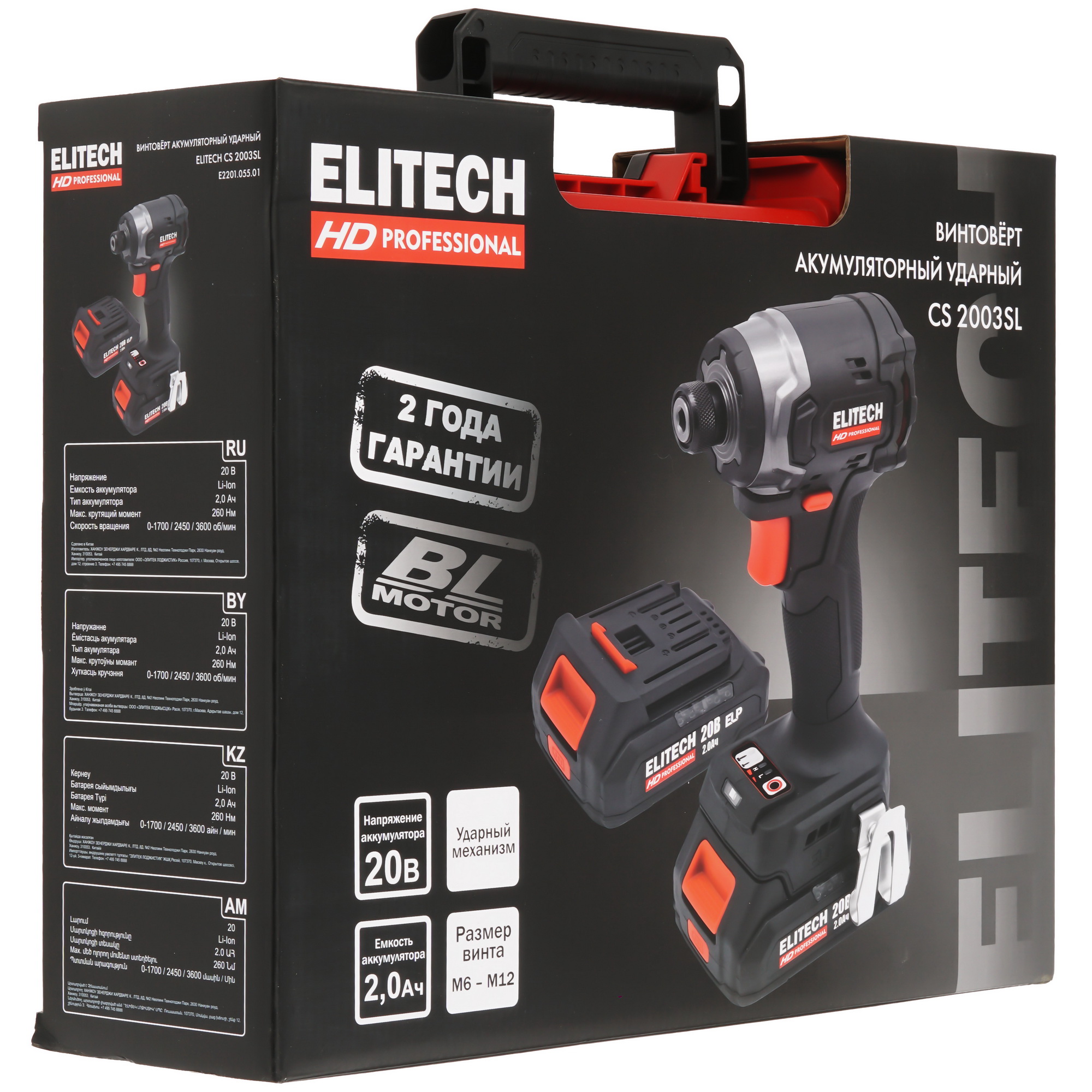 Винтоверт Elitech HD CS 2003SL 9130064 STDN-0002707 - Вид №10