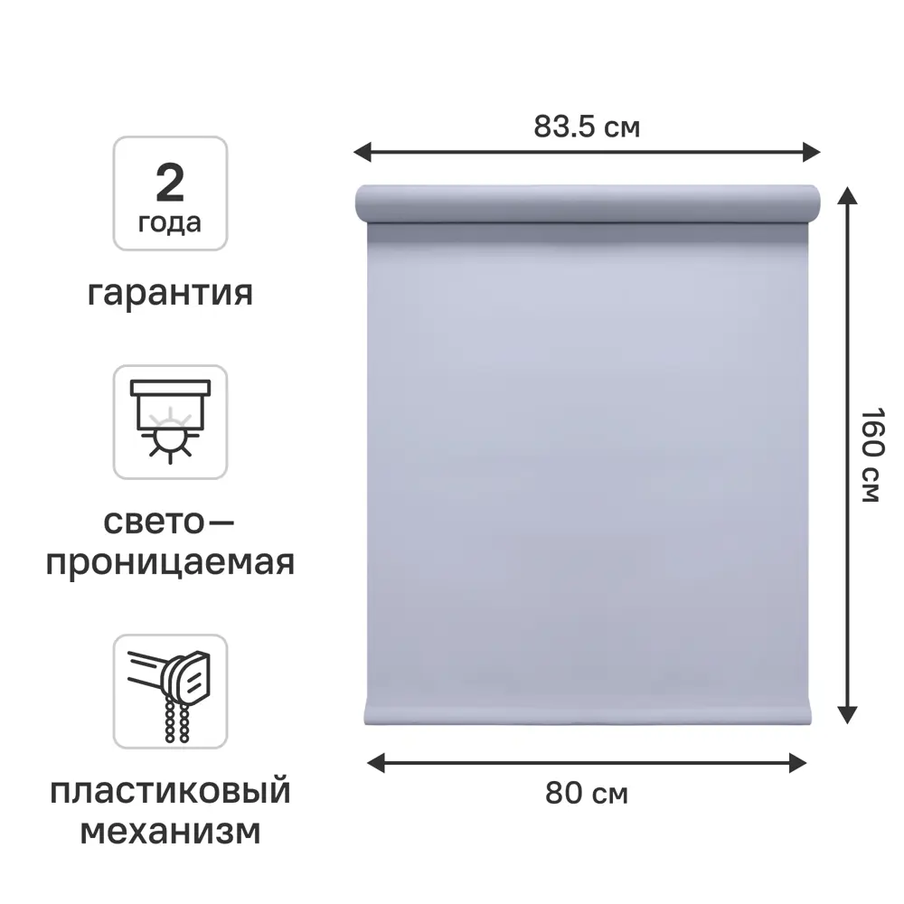 Штора рулонная KREAFORTA Ока 80x160 см серая 89390105 STLM-2162096