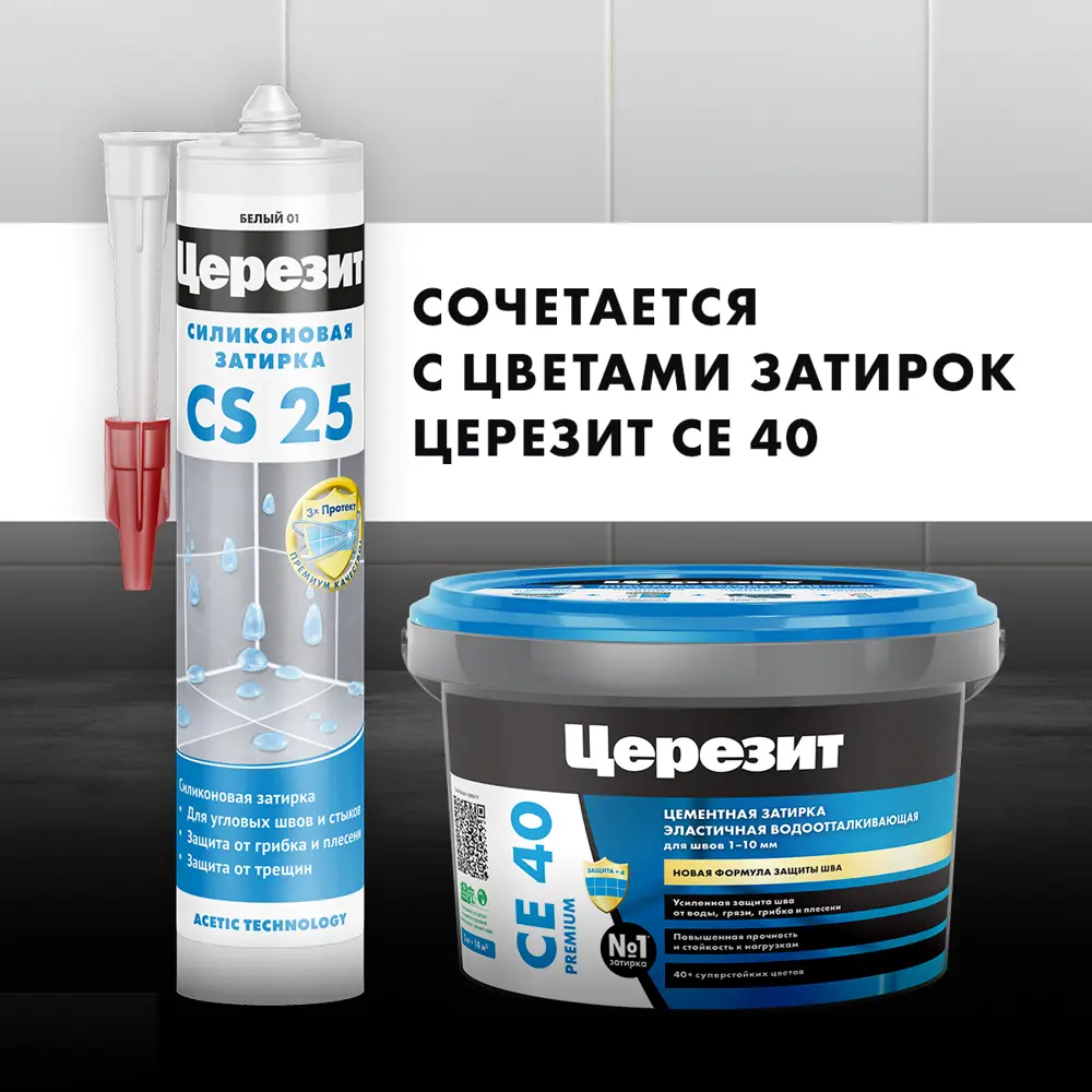 Силиконовый герметик ЦЕРЕЗИТ CS 25 для влажных помещений 87420976 STLM-0073828 - Вид №11