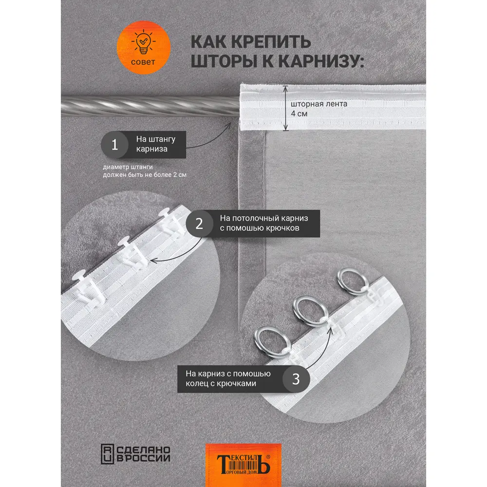 Santreyd Штора блэкаут Лион с лентой для идеального затемнения 88013984 STLM-1517155 - Вид №6