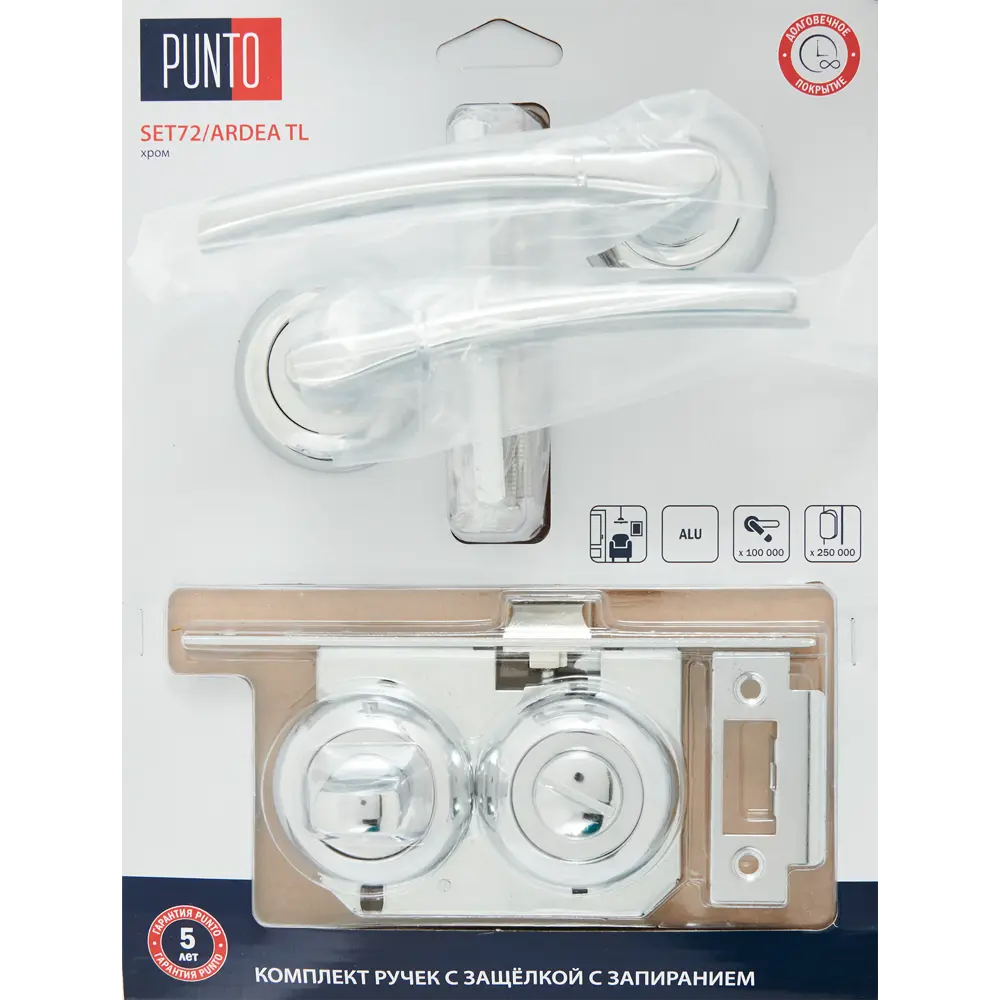 Дверные ручки Punto Ardea с запиранием комплект цвет хром STLM-2061223 - Вид №4