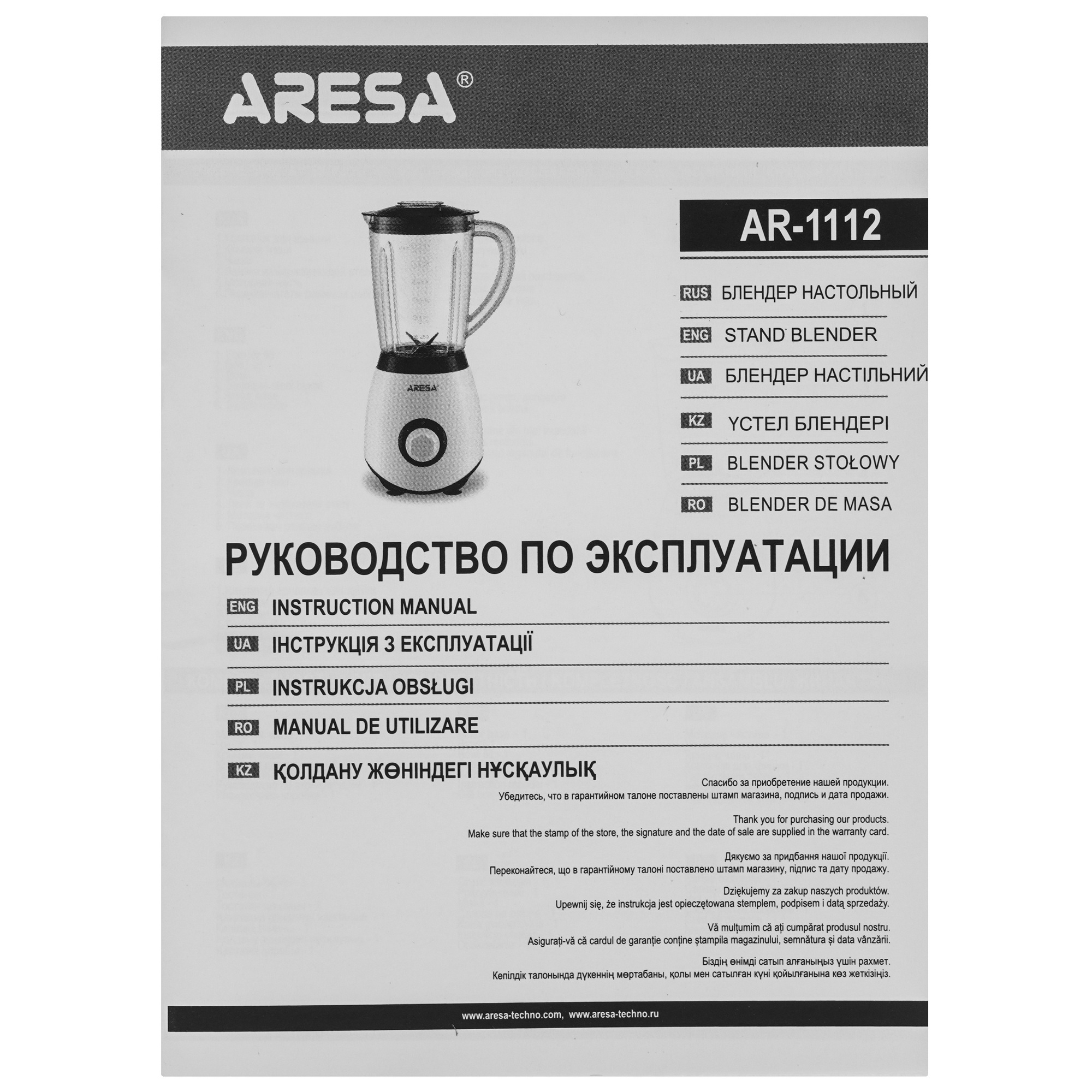 5629613 Блендер стационарный Aresa AR-1112 белый STDN-0139969 - Вид №6