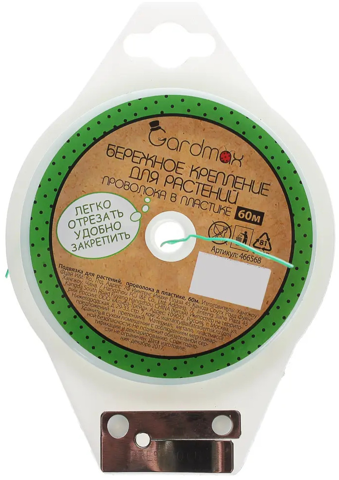 GARDMAX Проволока для подвязки растений 60 м - надежная фиксация без повреждений 81951923
