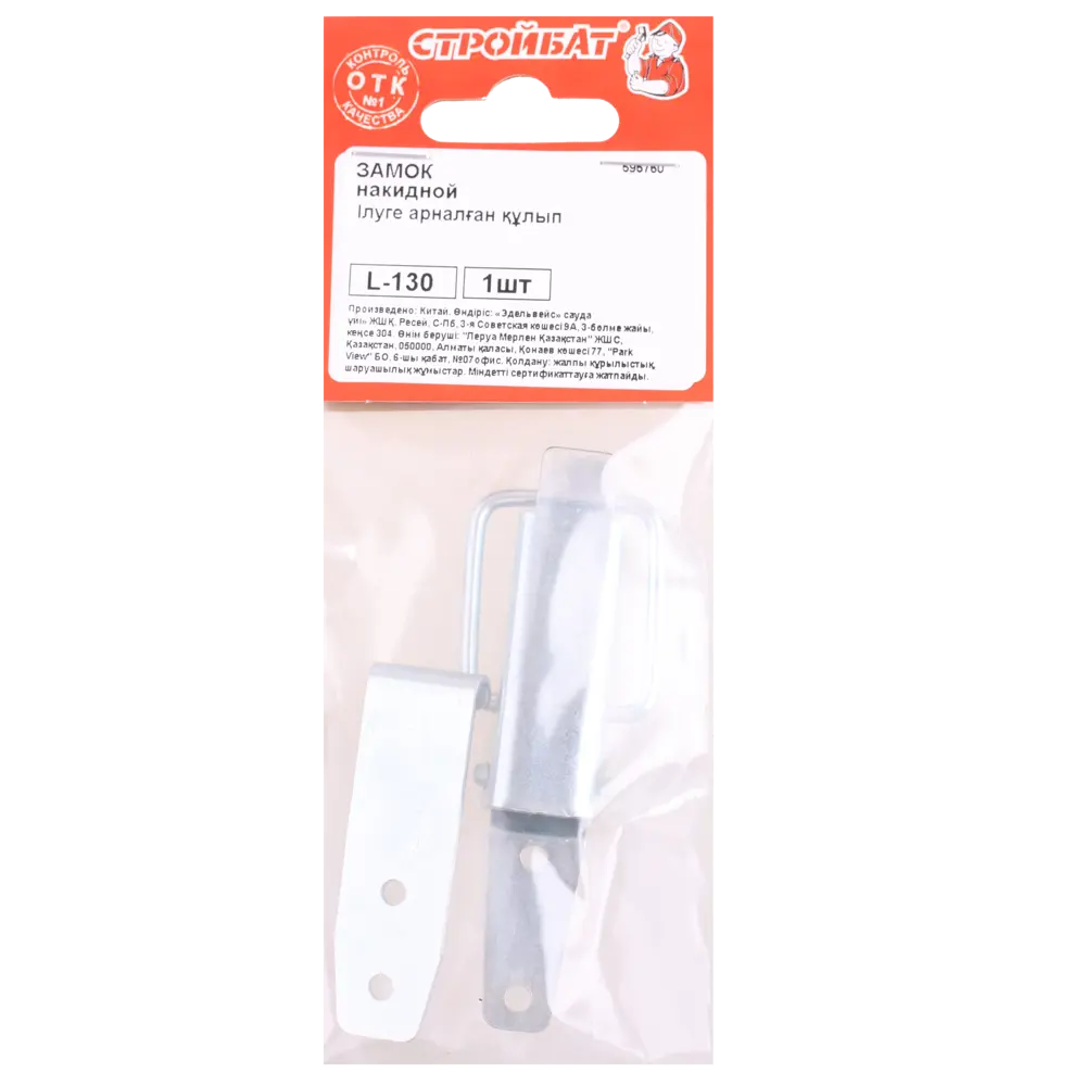 Замок накладной Santreyd для окон и дверей 37x3x132x30 мм 85868545 STLM-0065794 - Вид №2